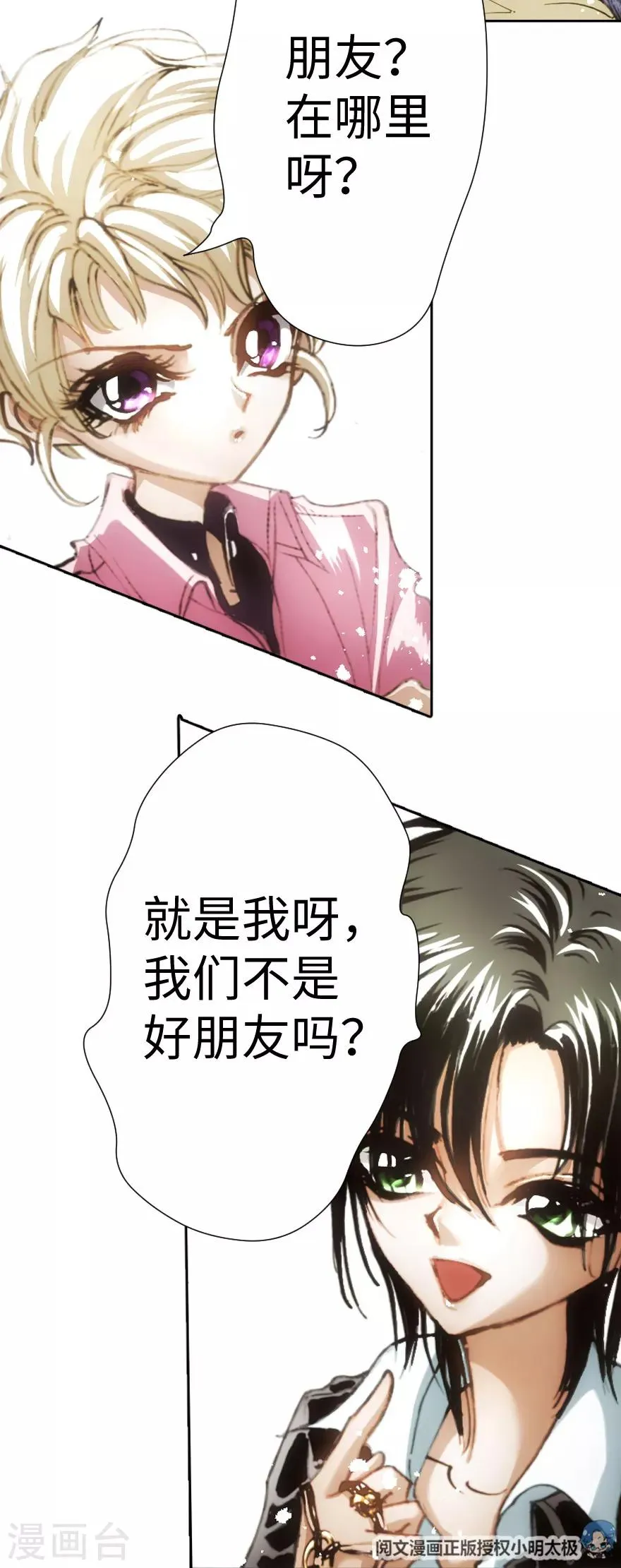 第25话 第15页