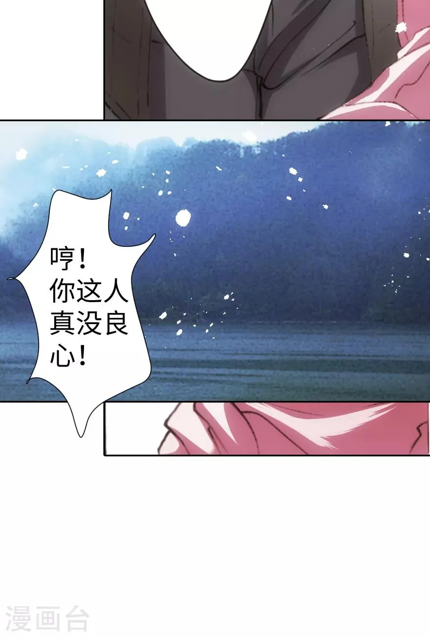 第25话 第17页