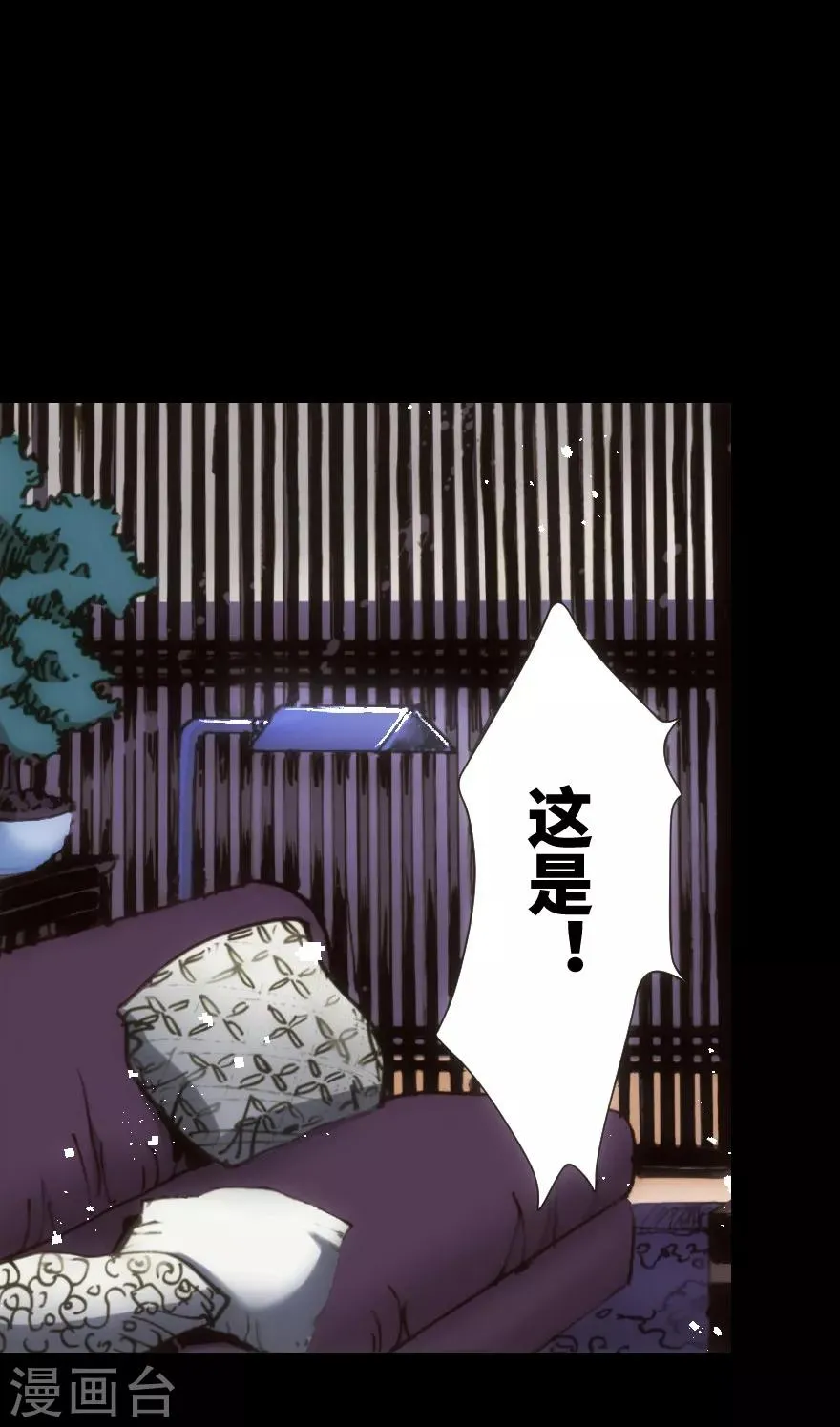 第25话 第20页