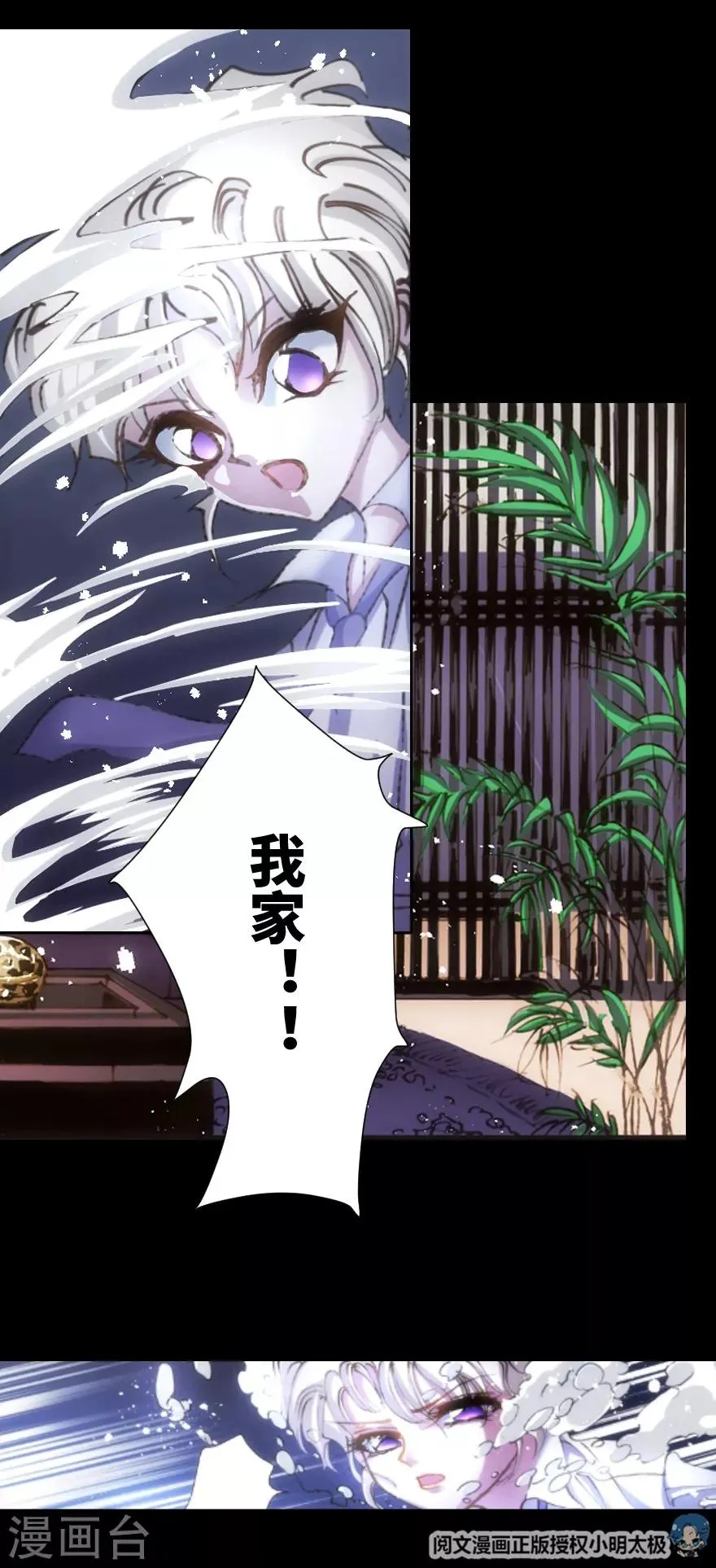第25话 第21页
