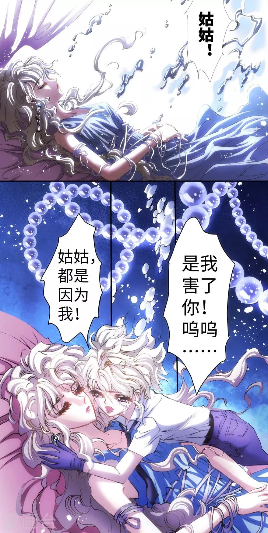 第25话 第23页