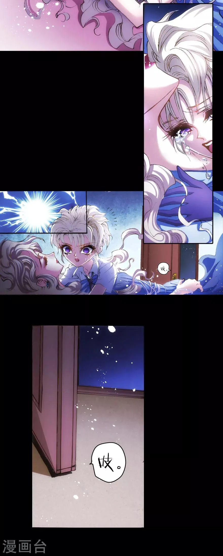 第25话 第24页