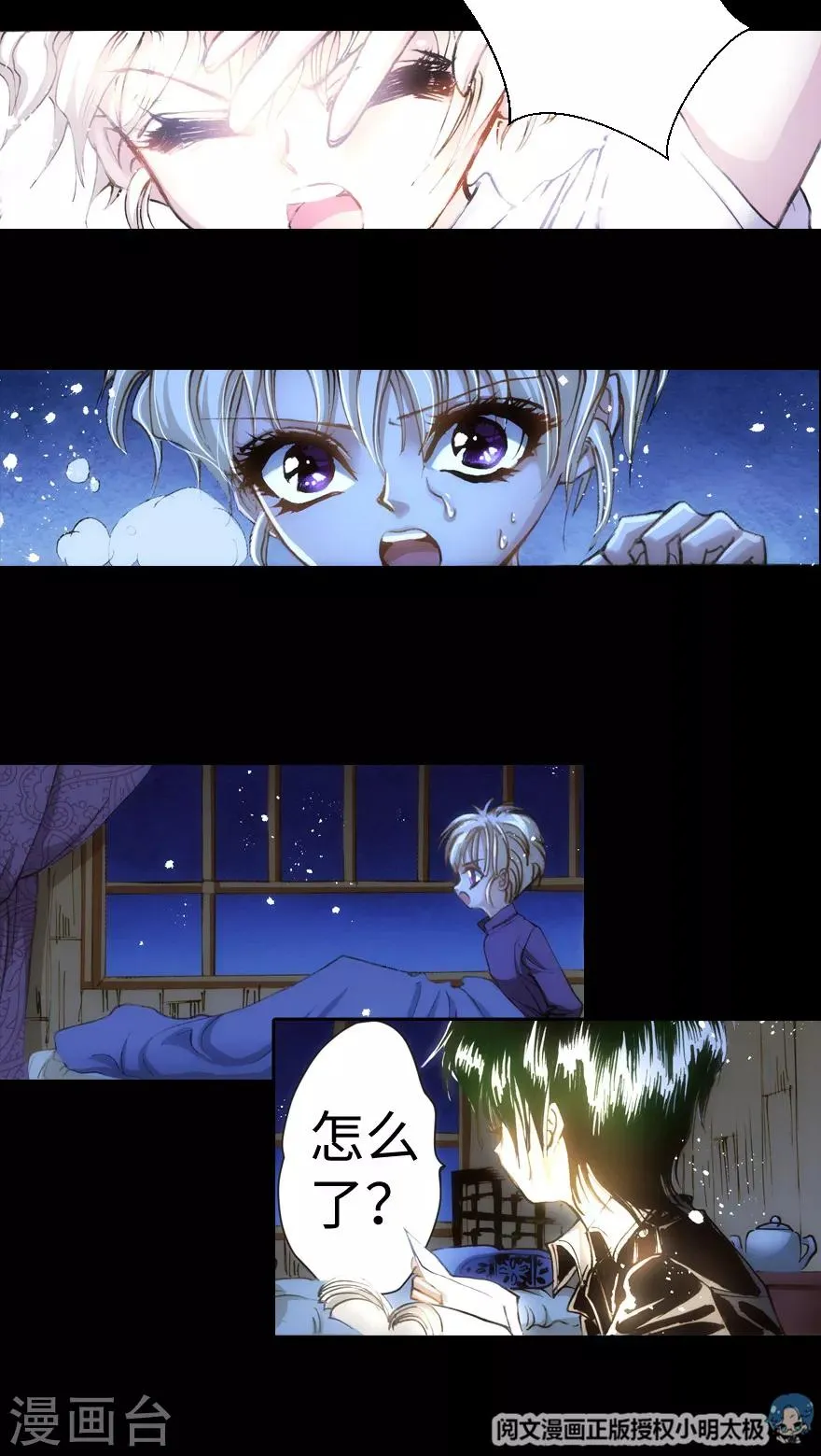 第25话 第29页