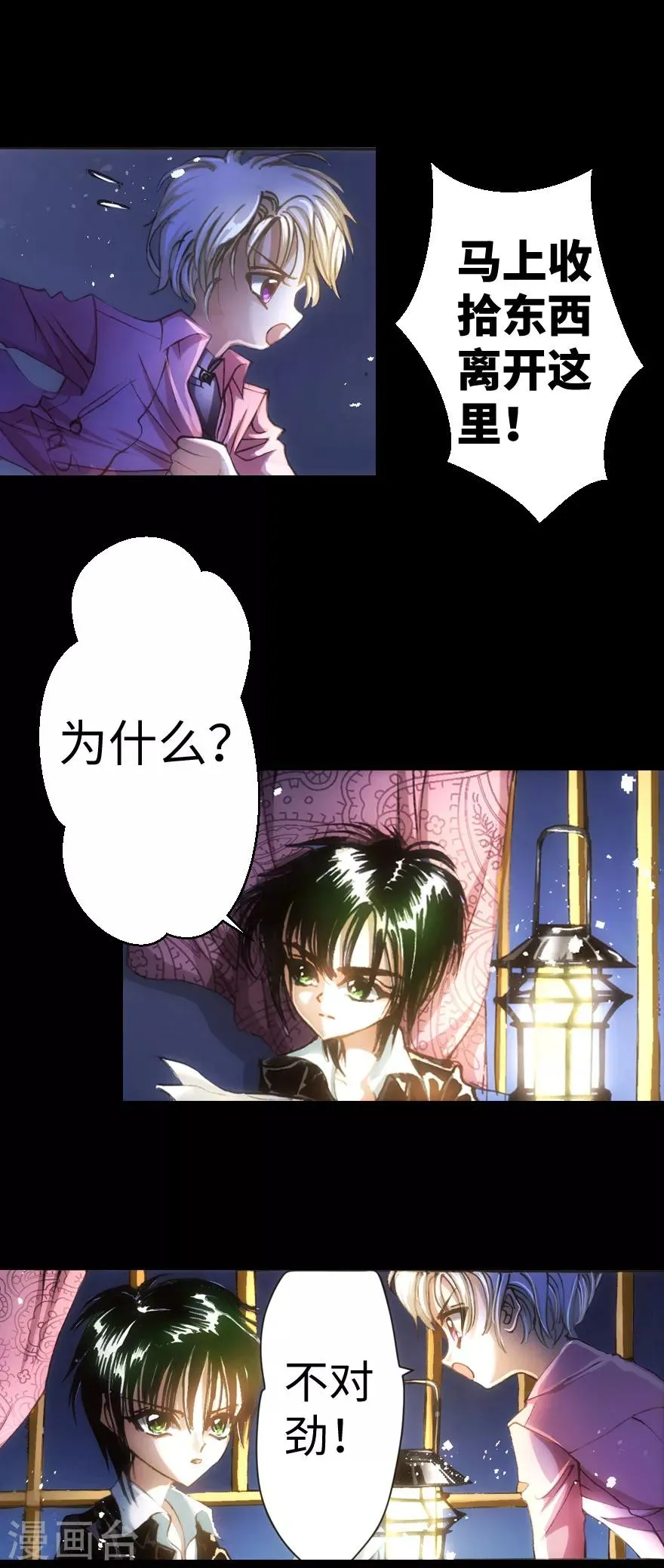第26话 第2页