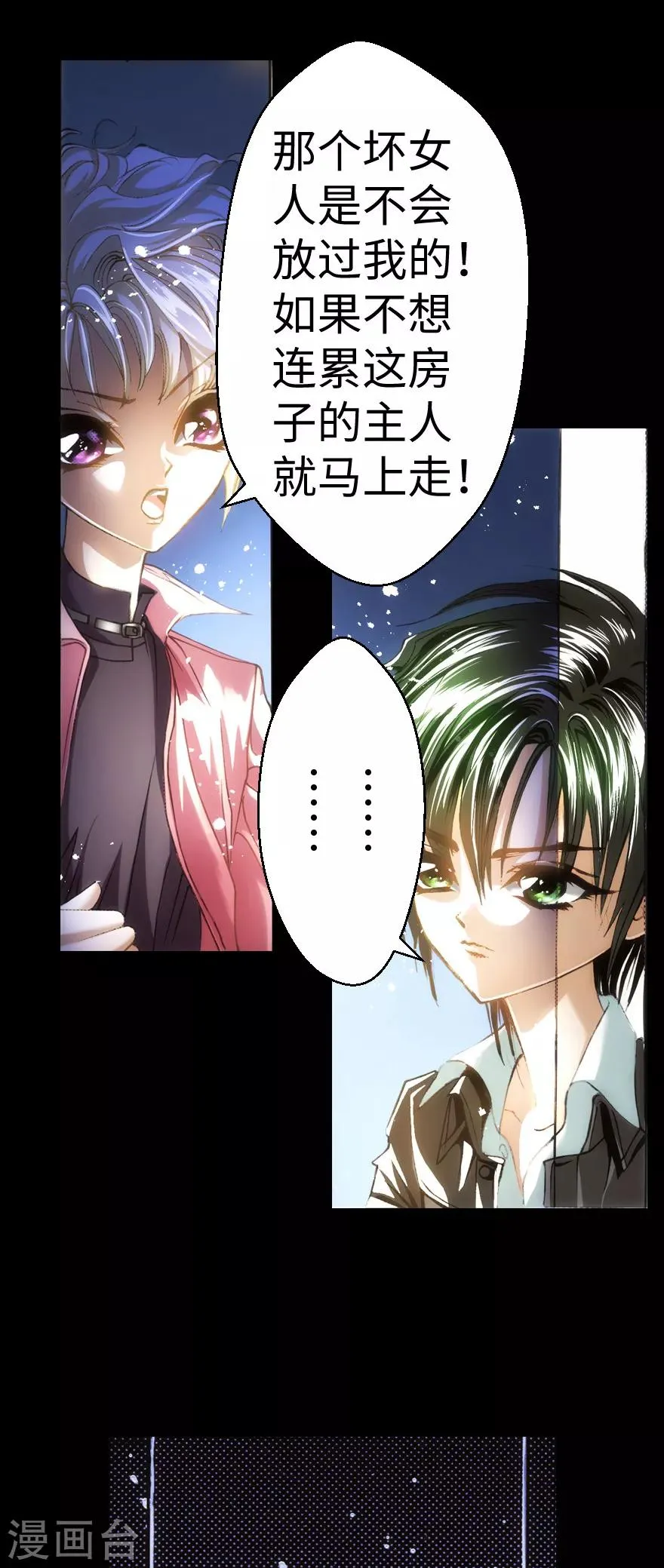 第26话 第3页