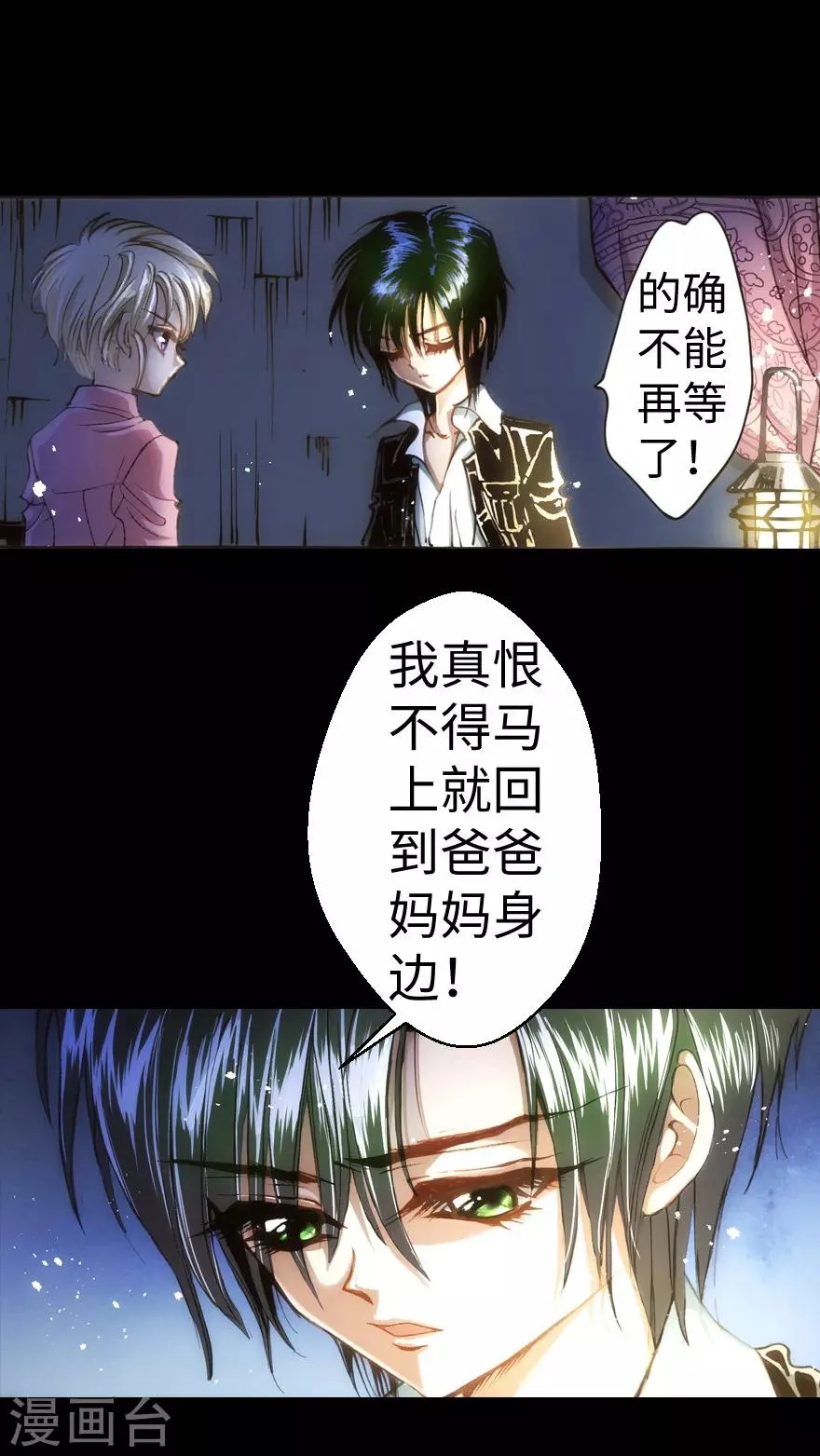 第26话 第5页
