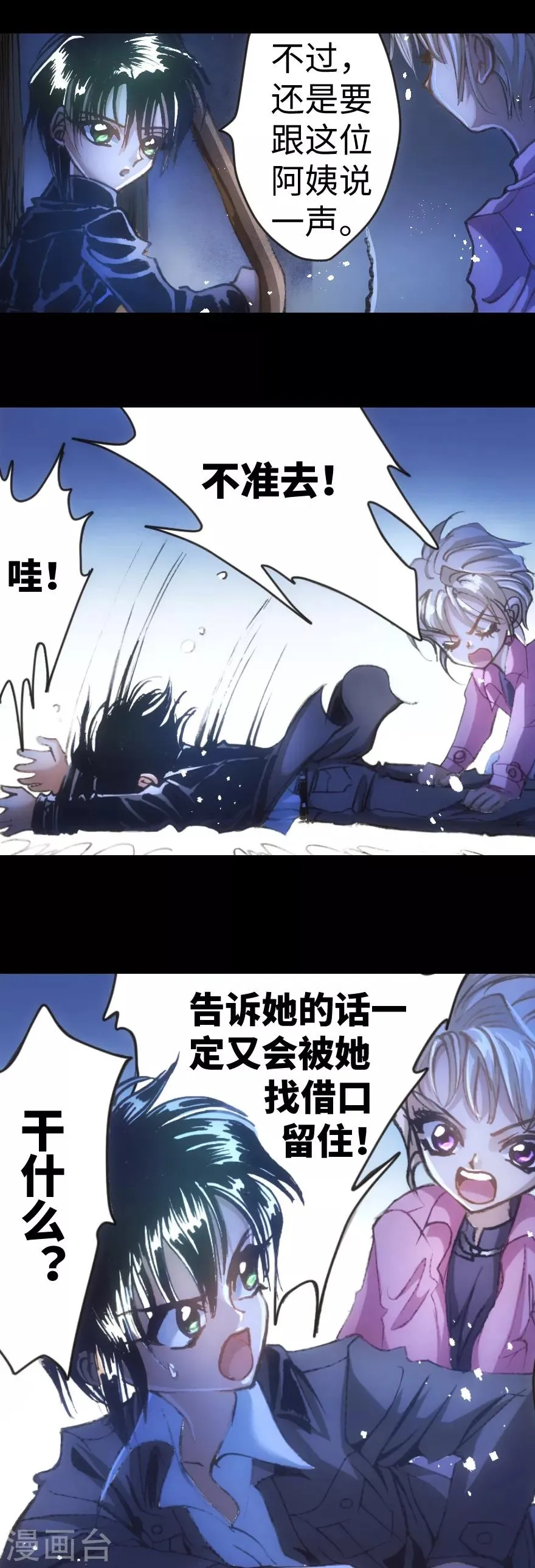 第26话 第7页