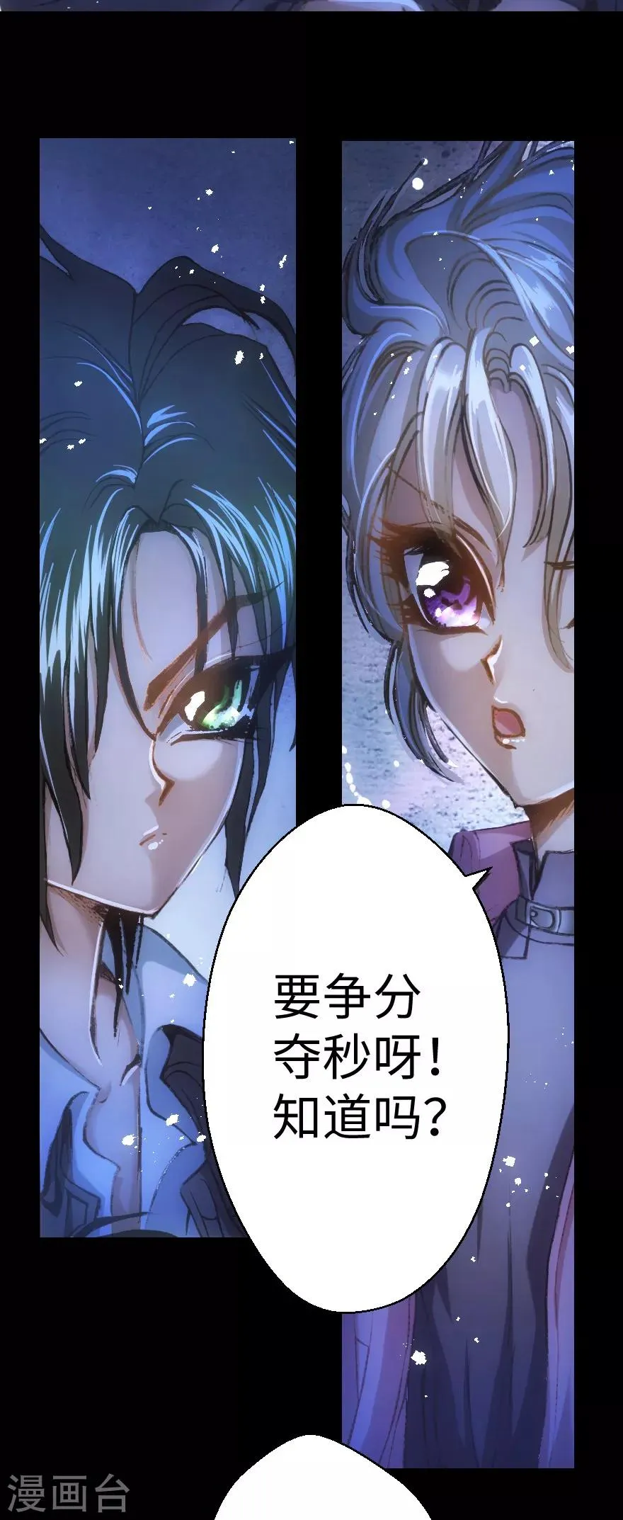 第26话 第8页