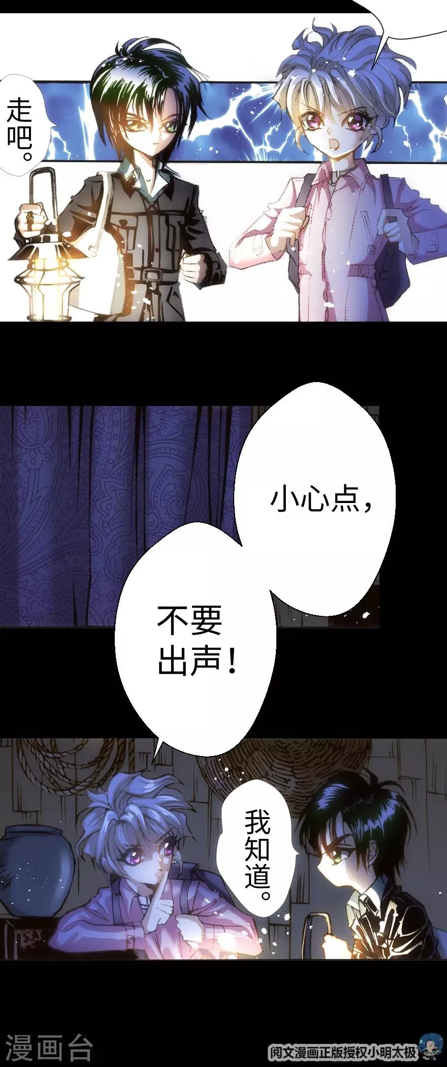第26话 第10页