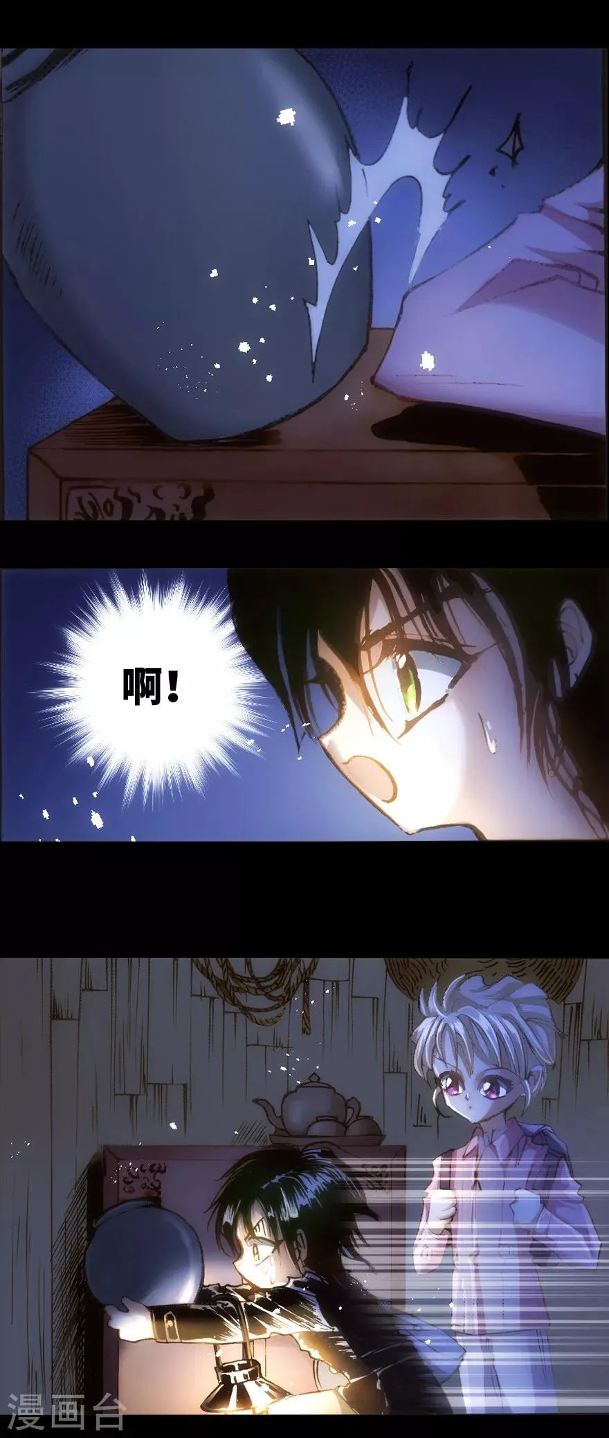 第26话 第11页