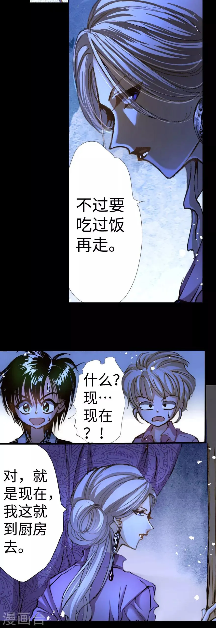第26话 第15页