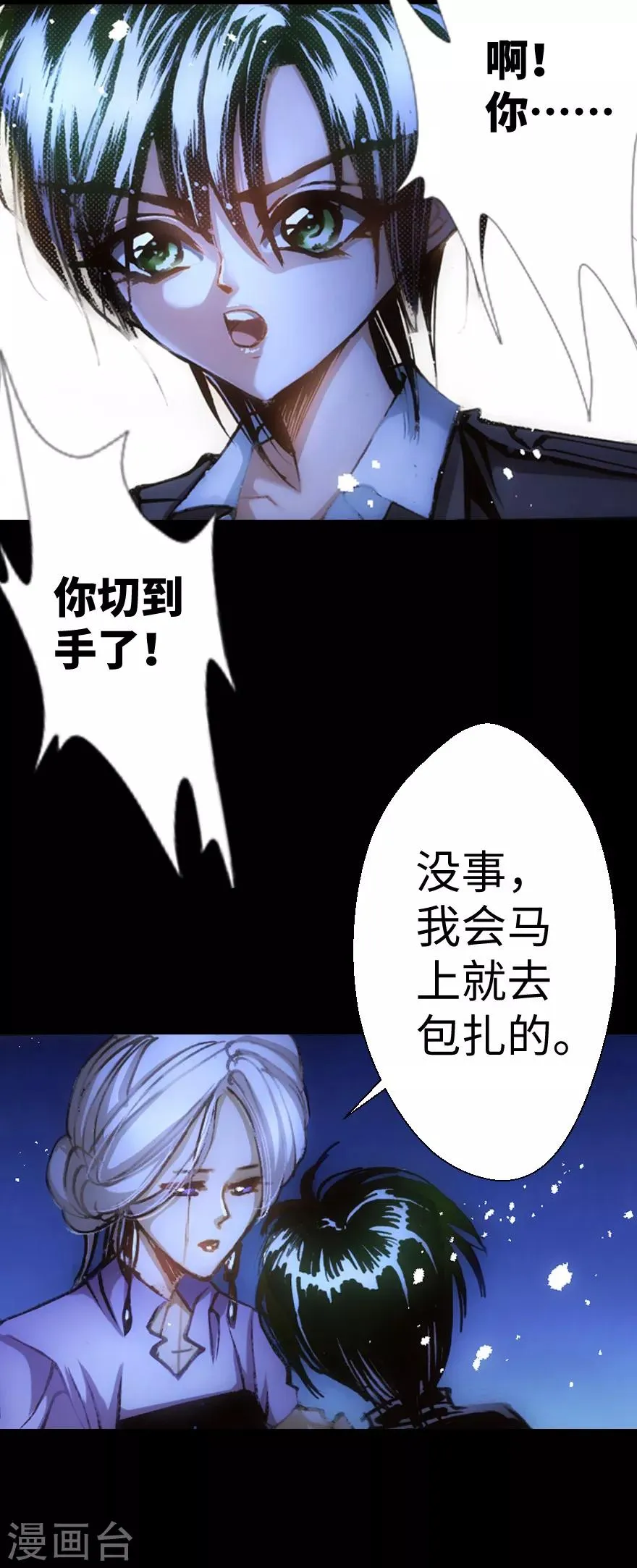 第26话 第21页