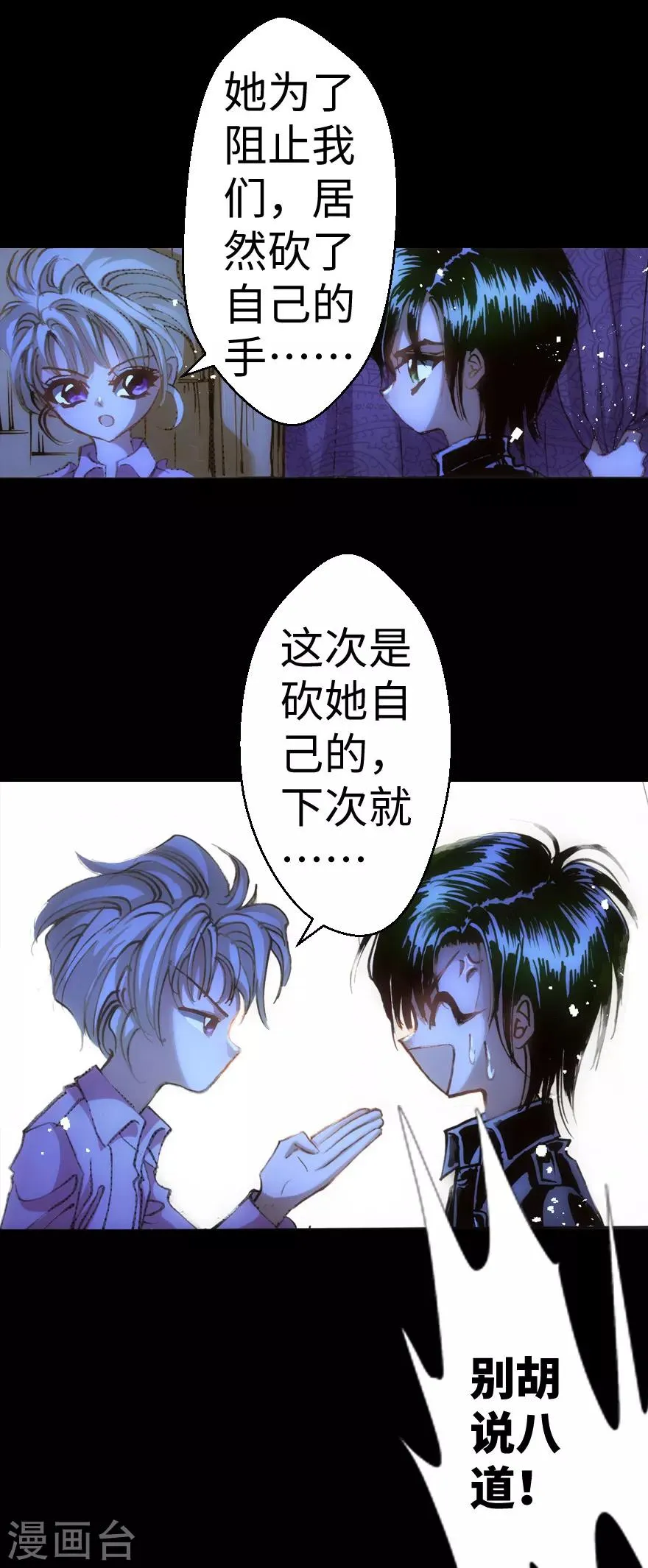 第26话 第24页