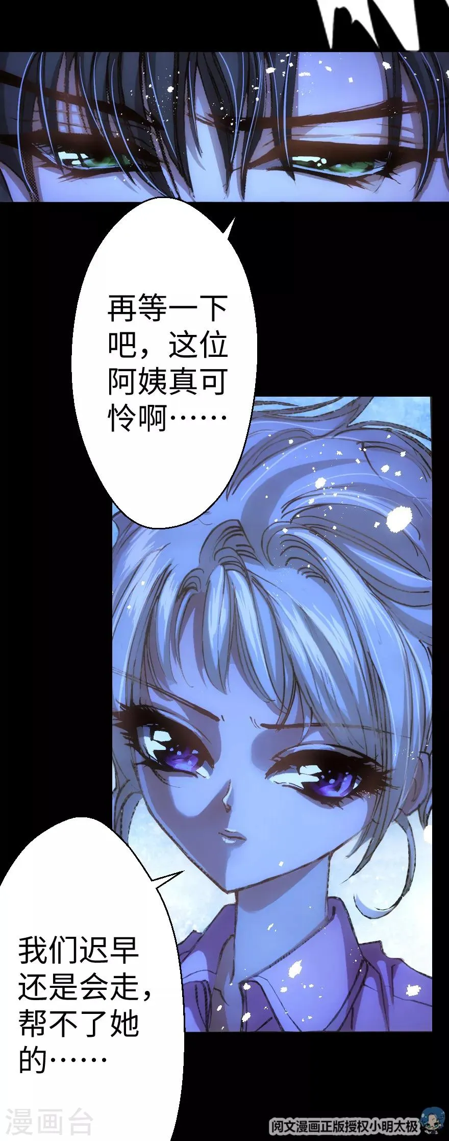 第26话 第25页