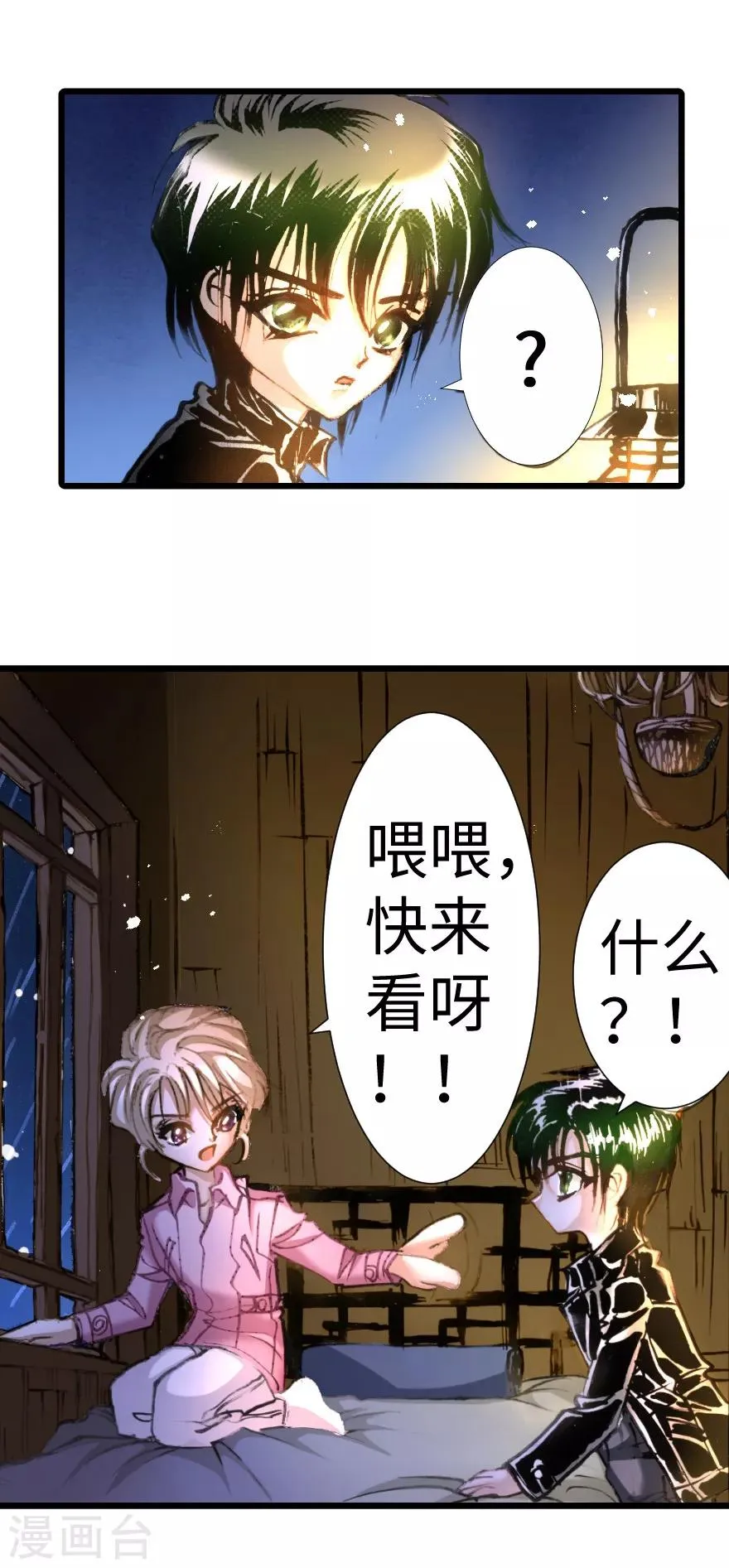 第27话 第4页