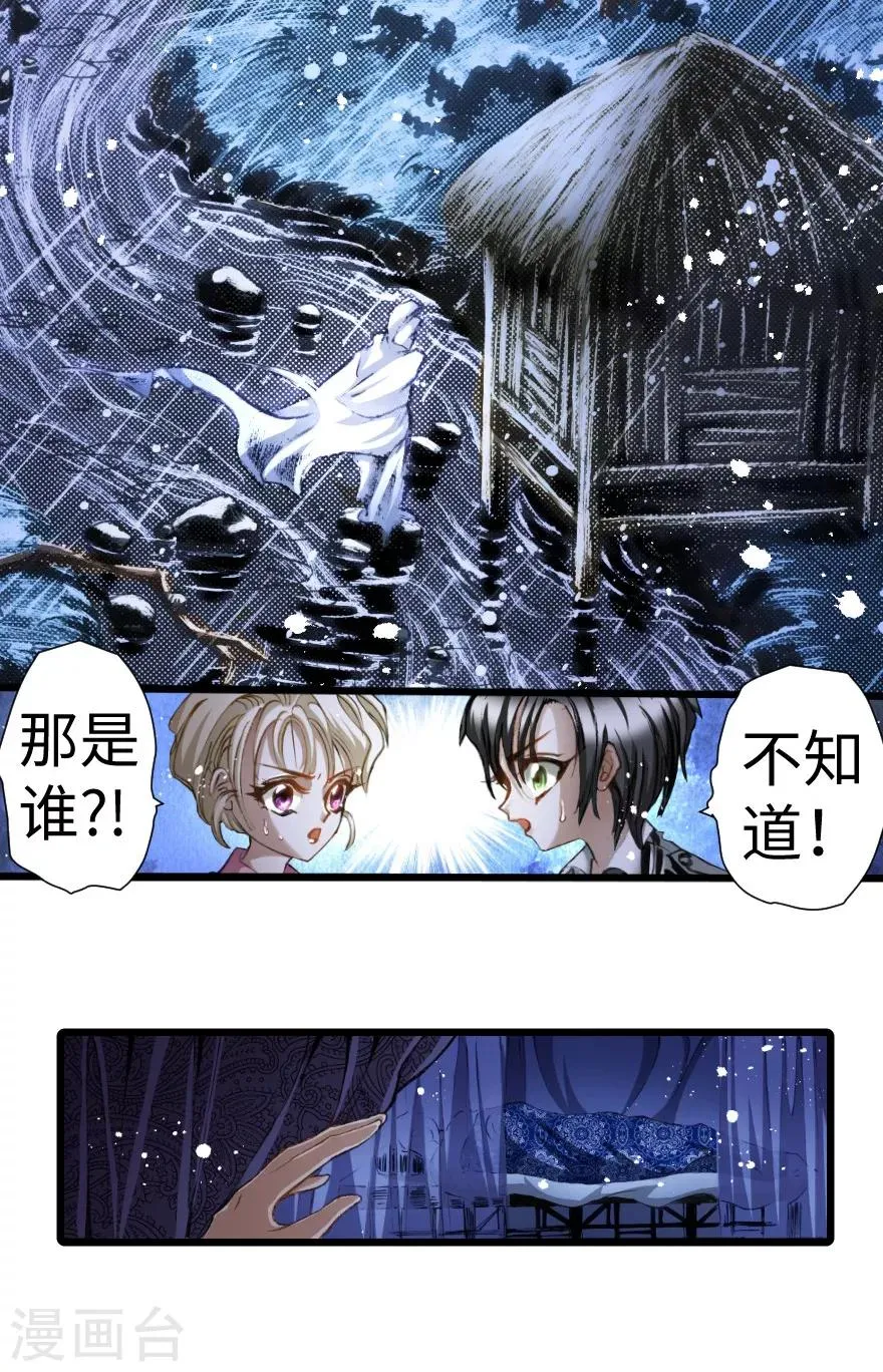 第27话 第6页