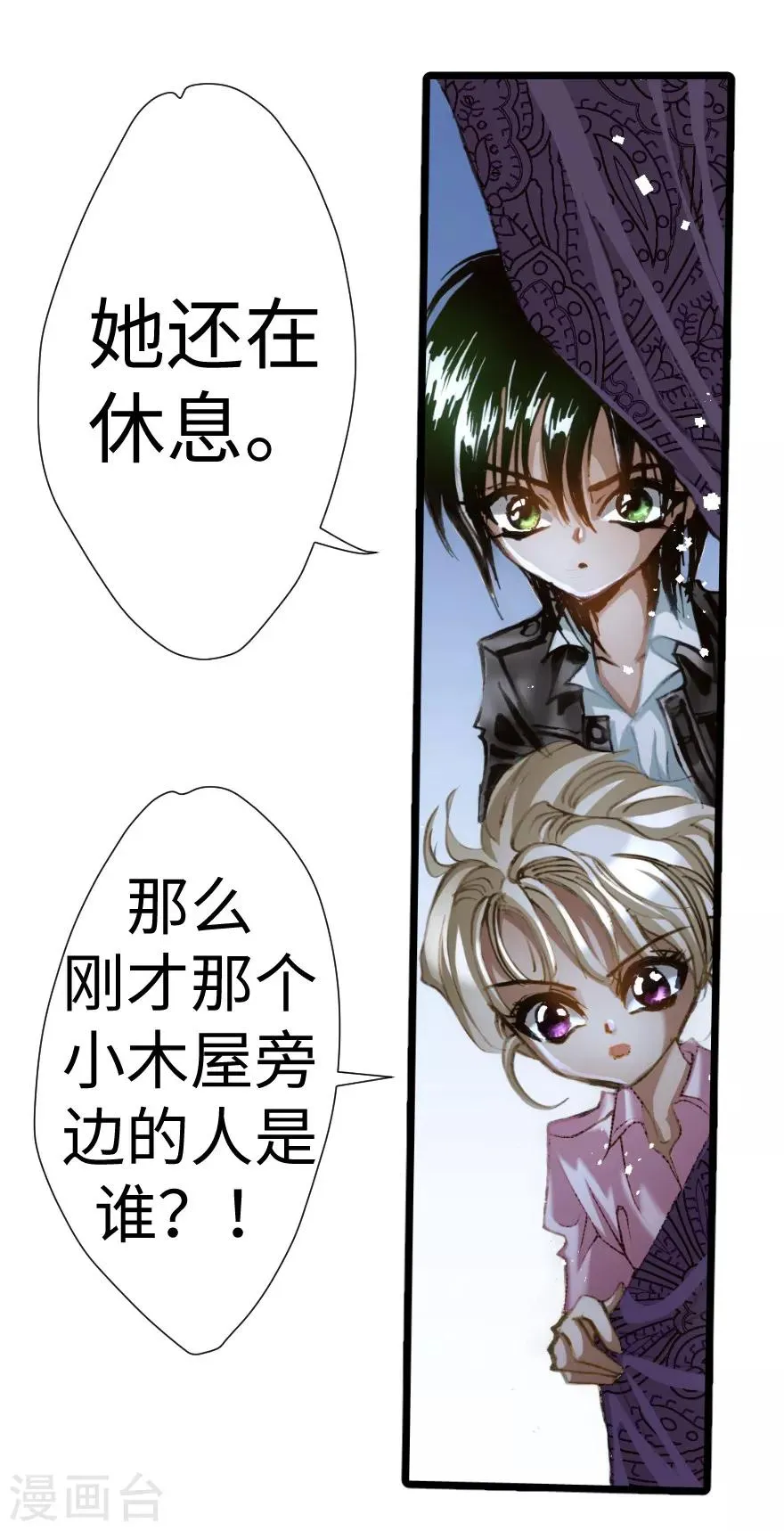 第27话 第7页