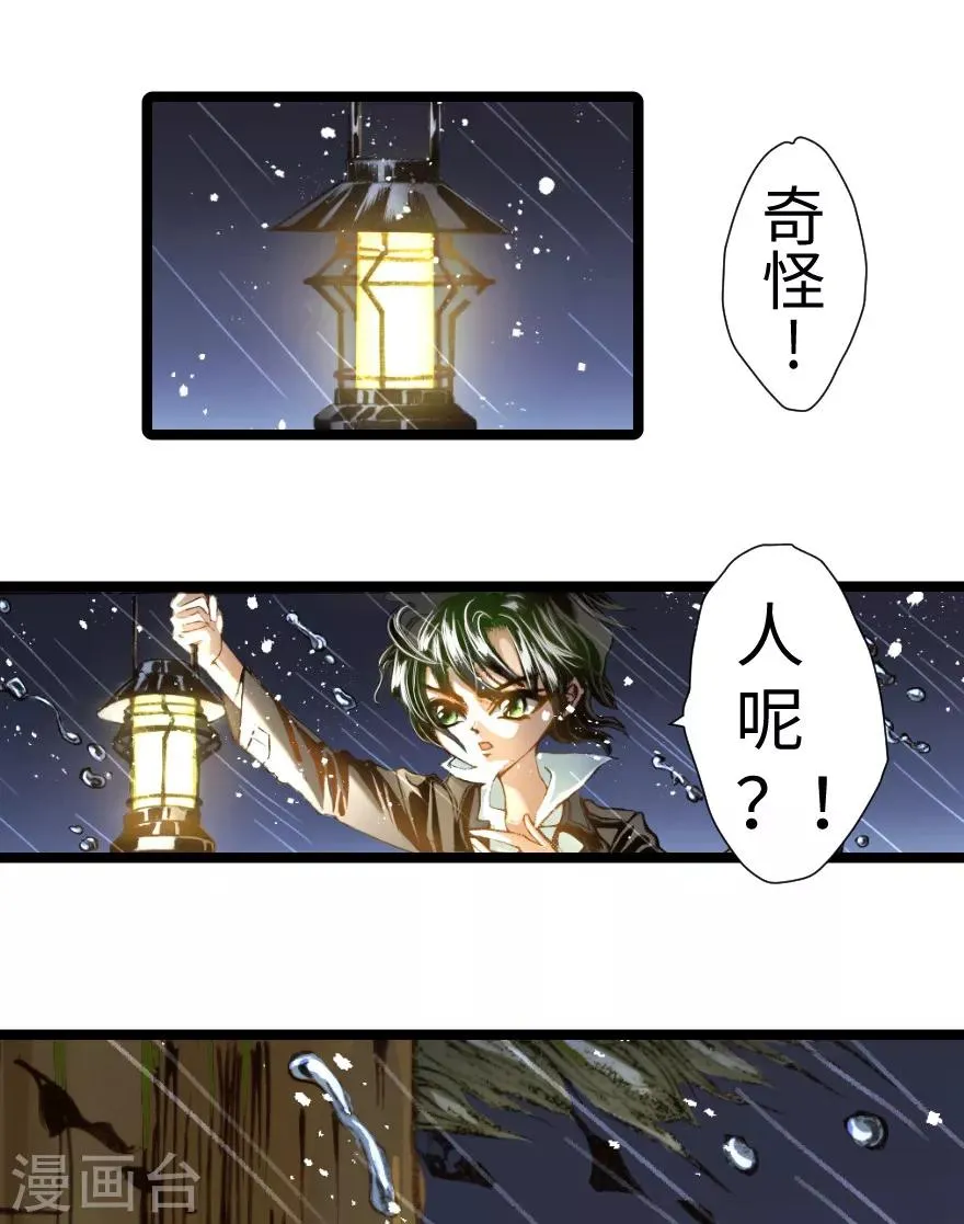 第27话 第10页