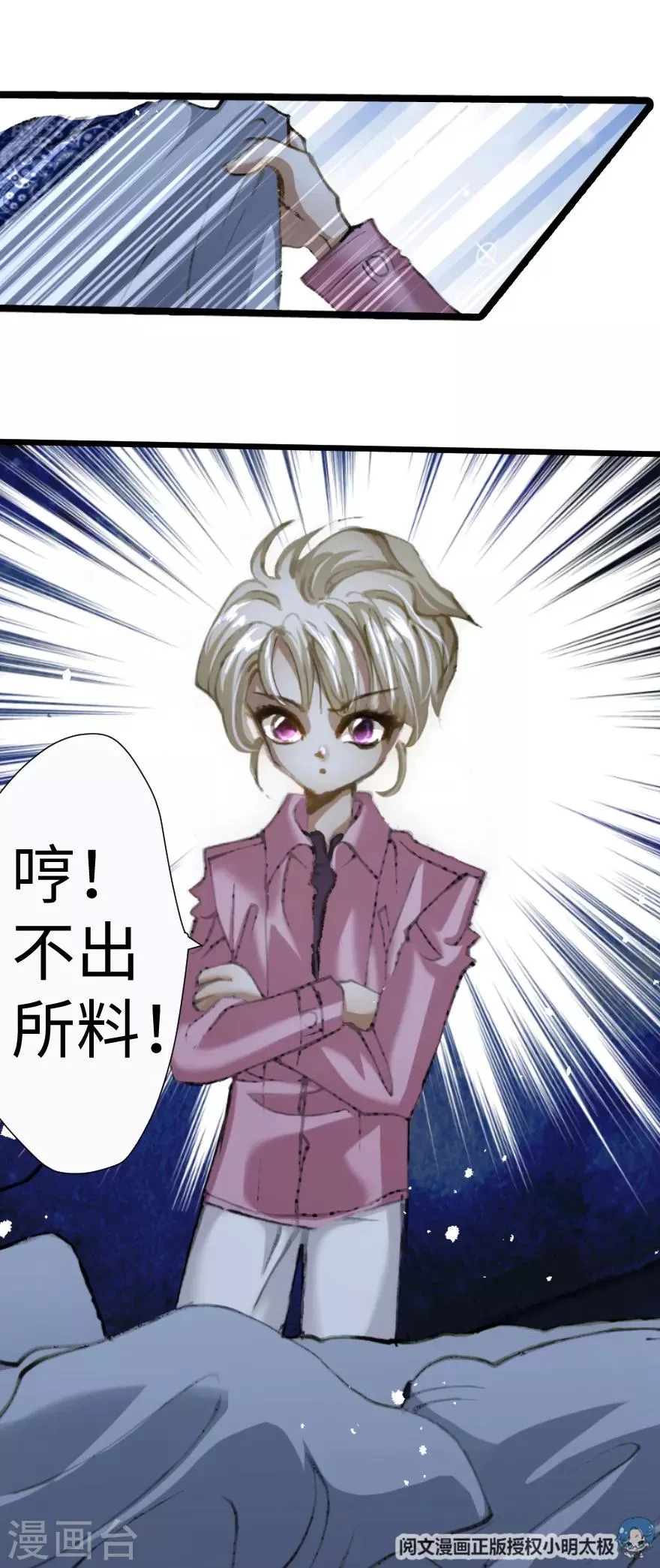 第27话 第17页