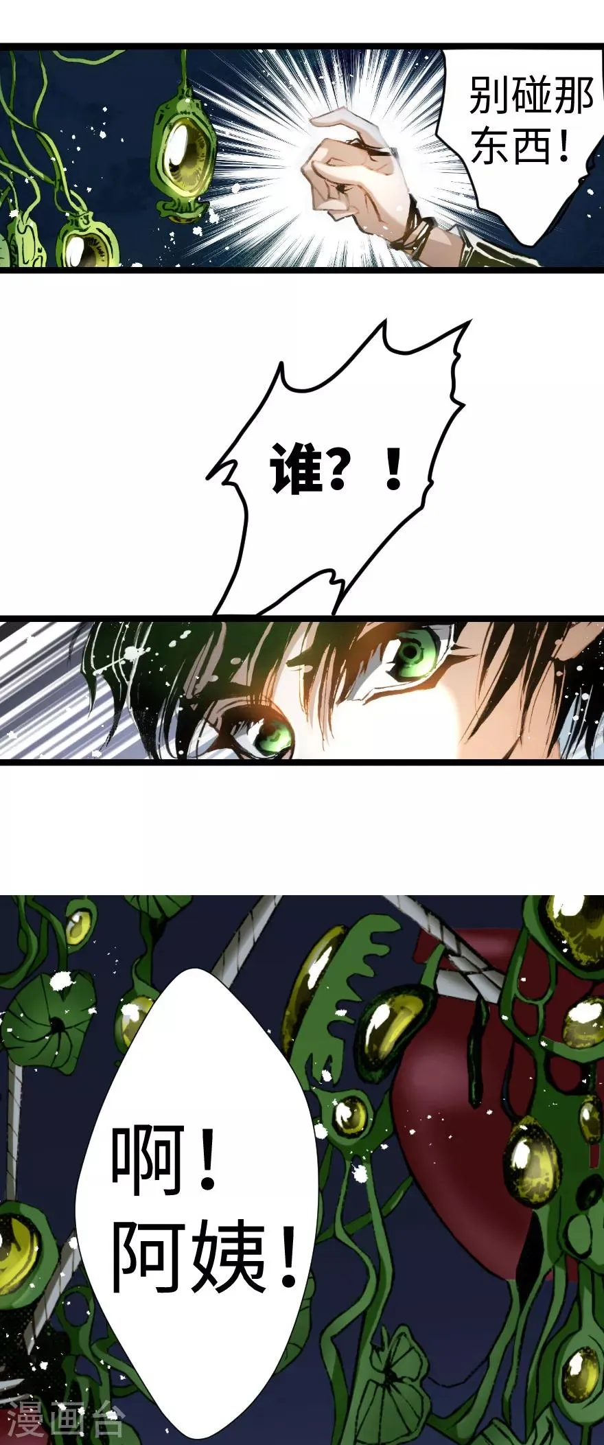 第27话 第19页