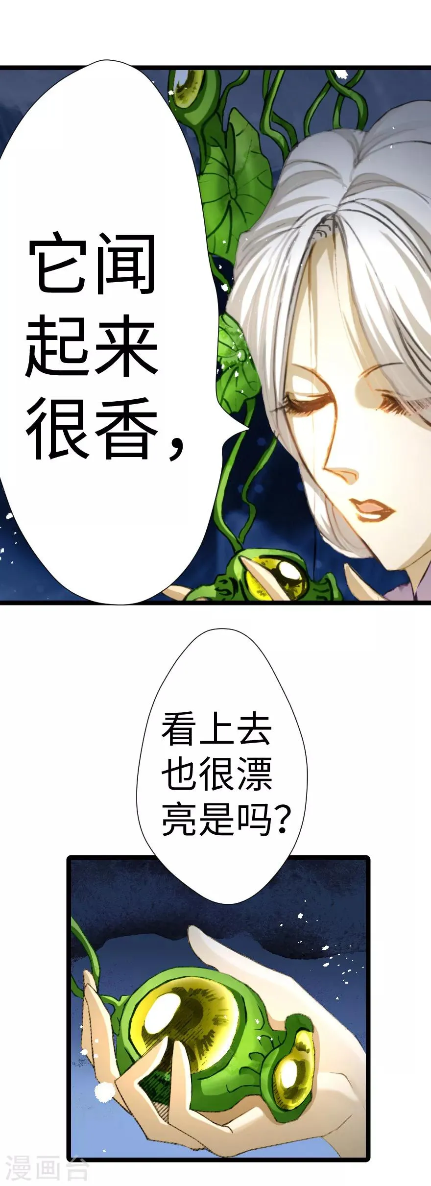第27话 第24页