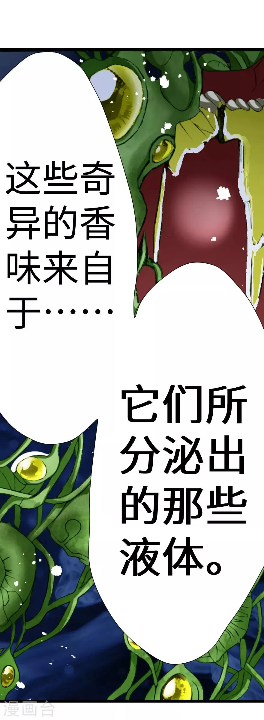 第27话 第25页