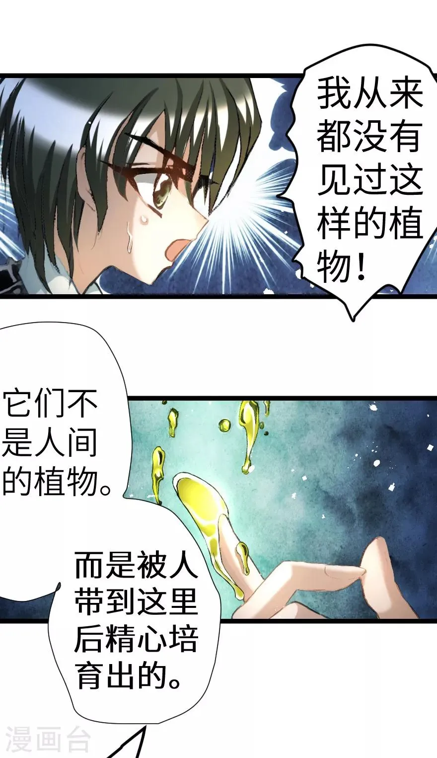 第27话 第26页