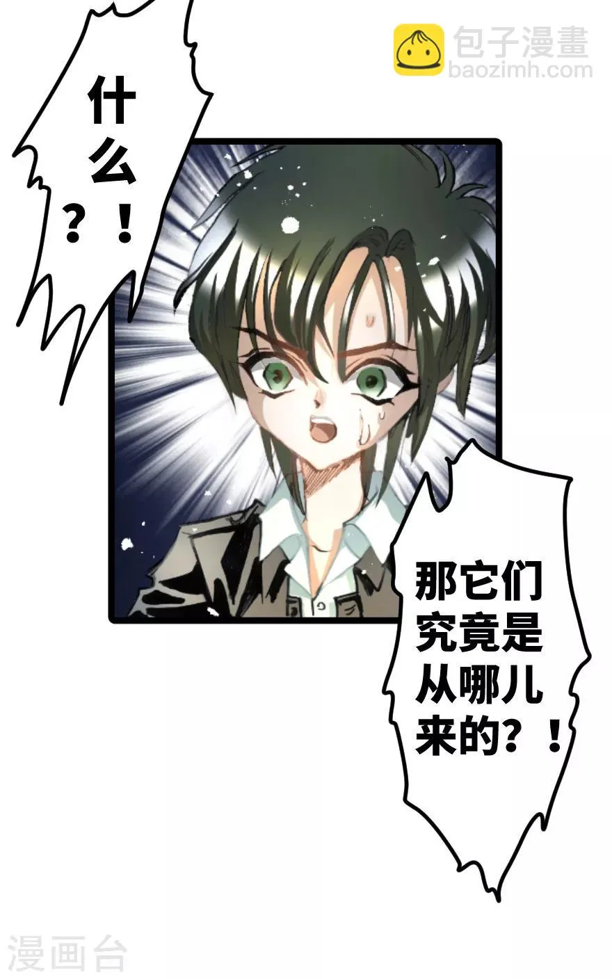 第27话 第27页
