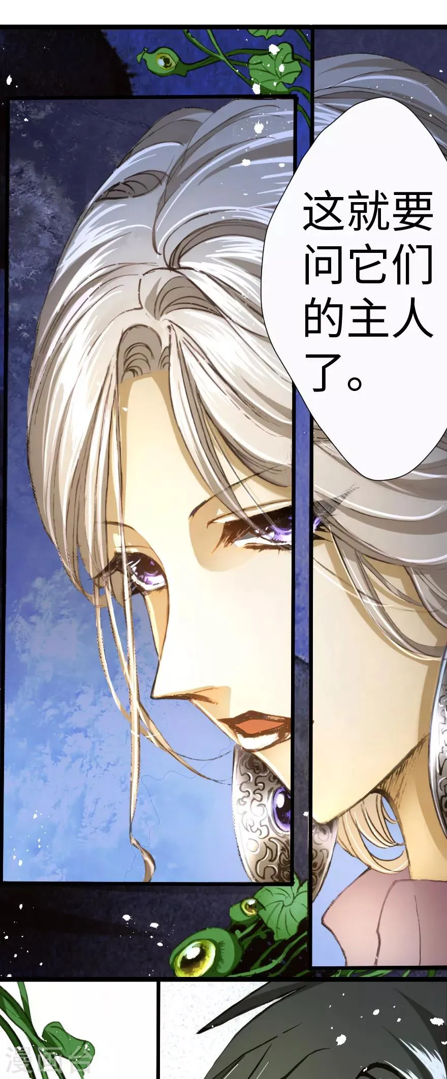 第27话 第28页