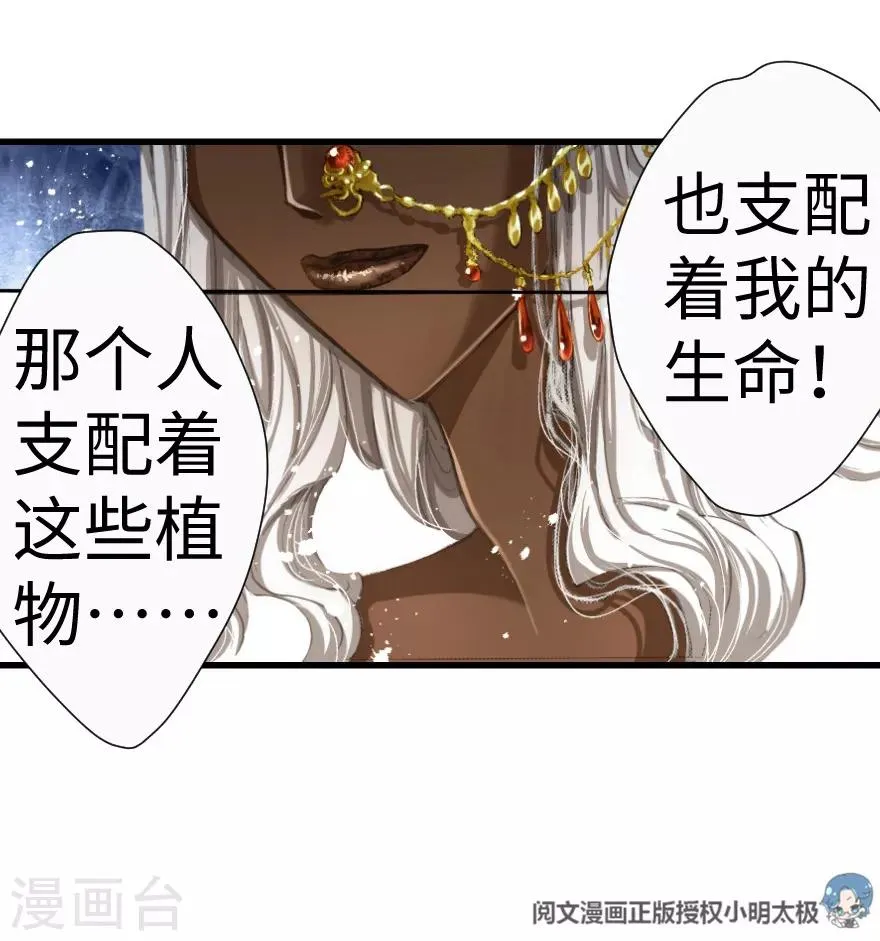 第27话 第30页