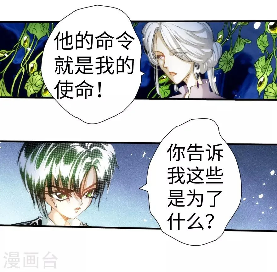 第27话 第31页