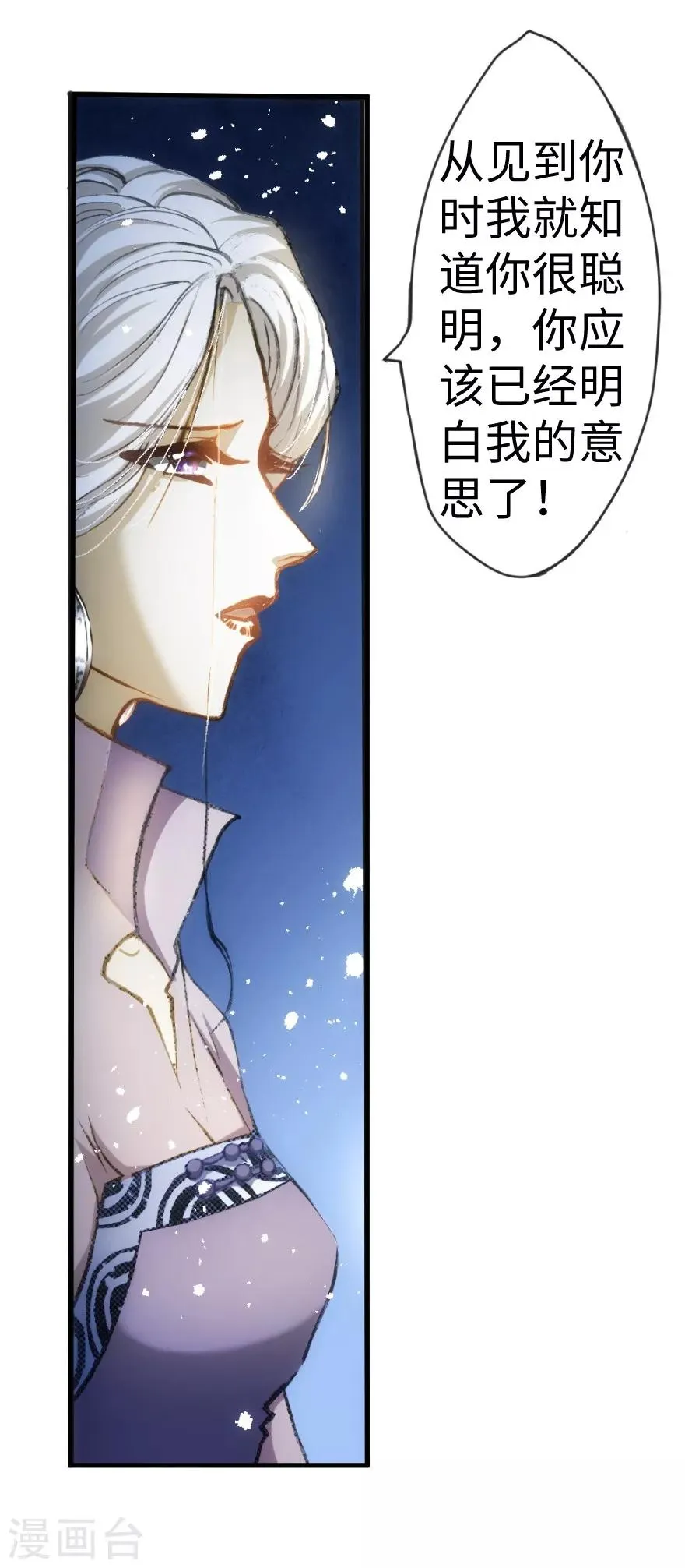 第27话 第32页