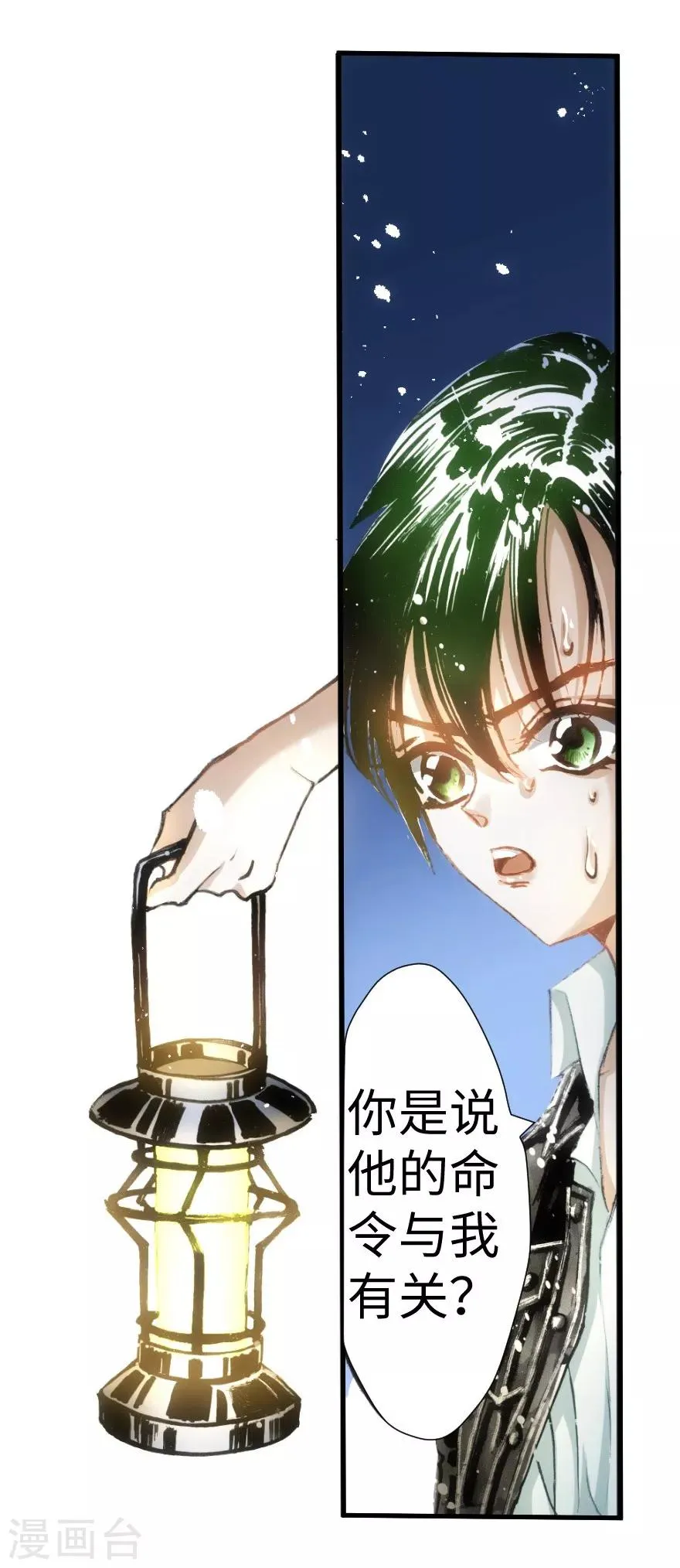 第27话 第33页