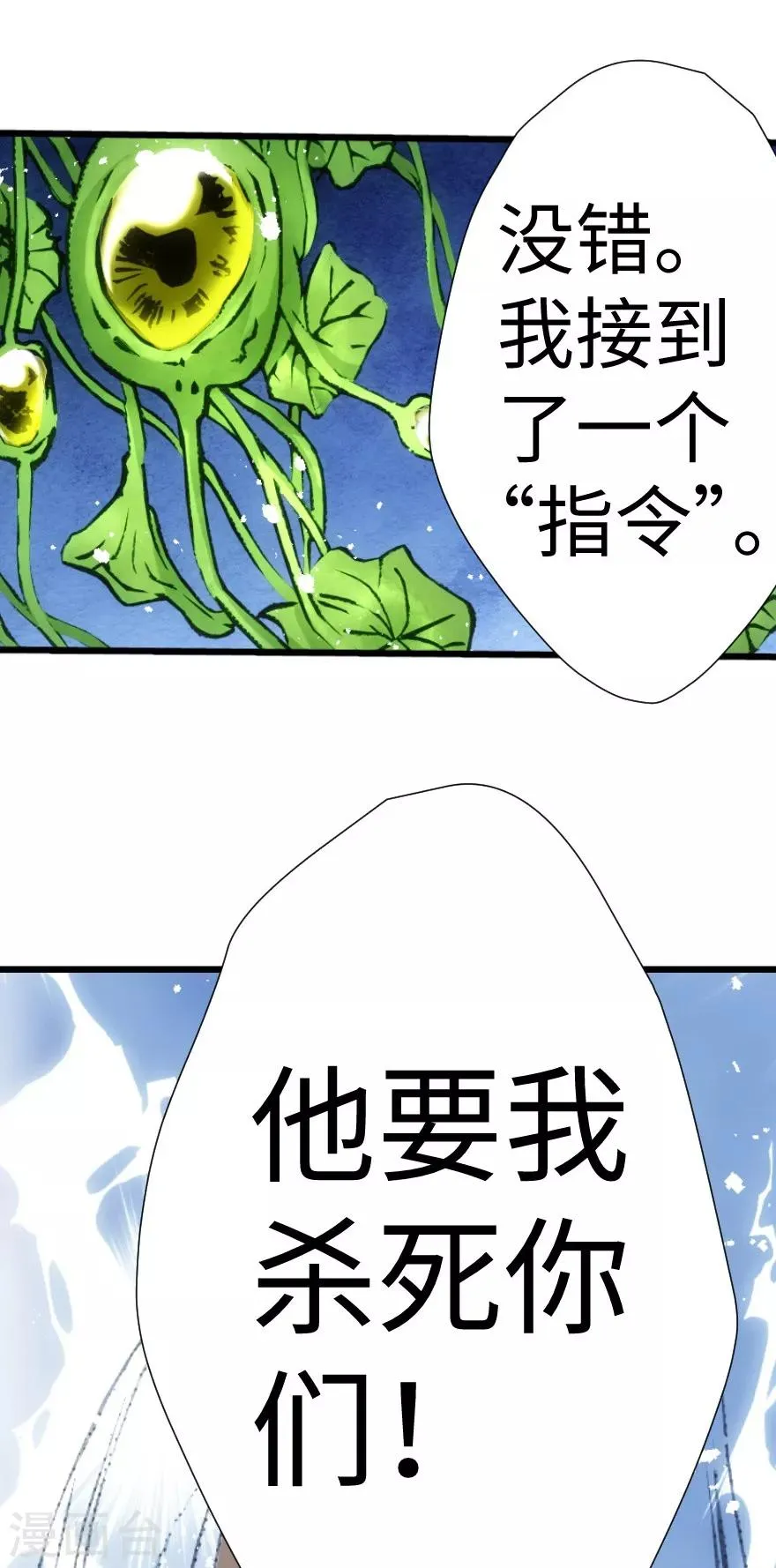 第27话 第34页