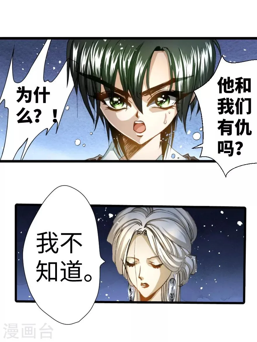 第28话 第2页