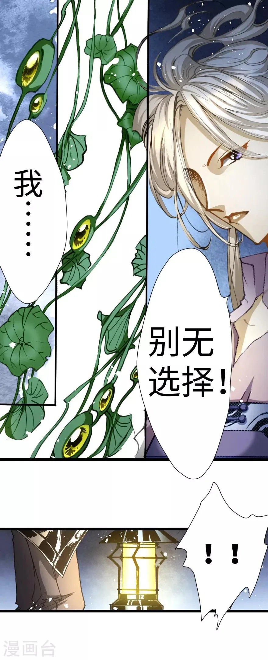 第28话 第4页
