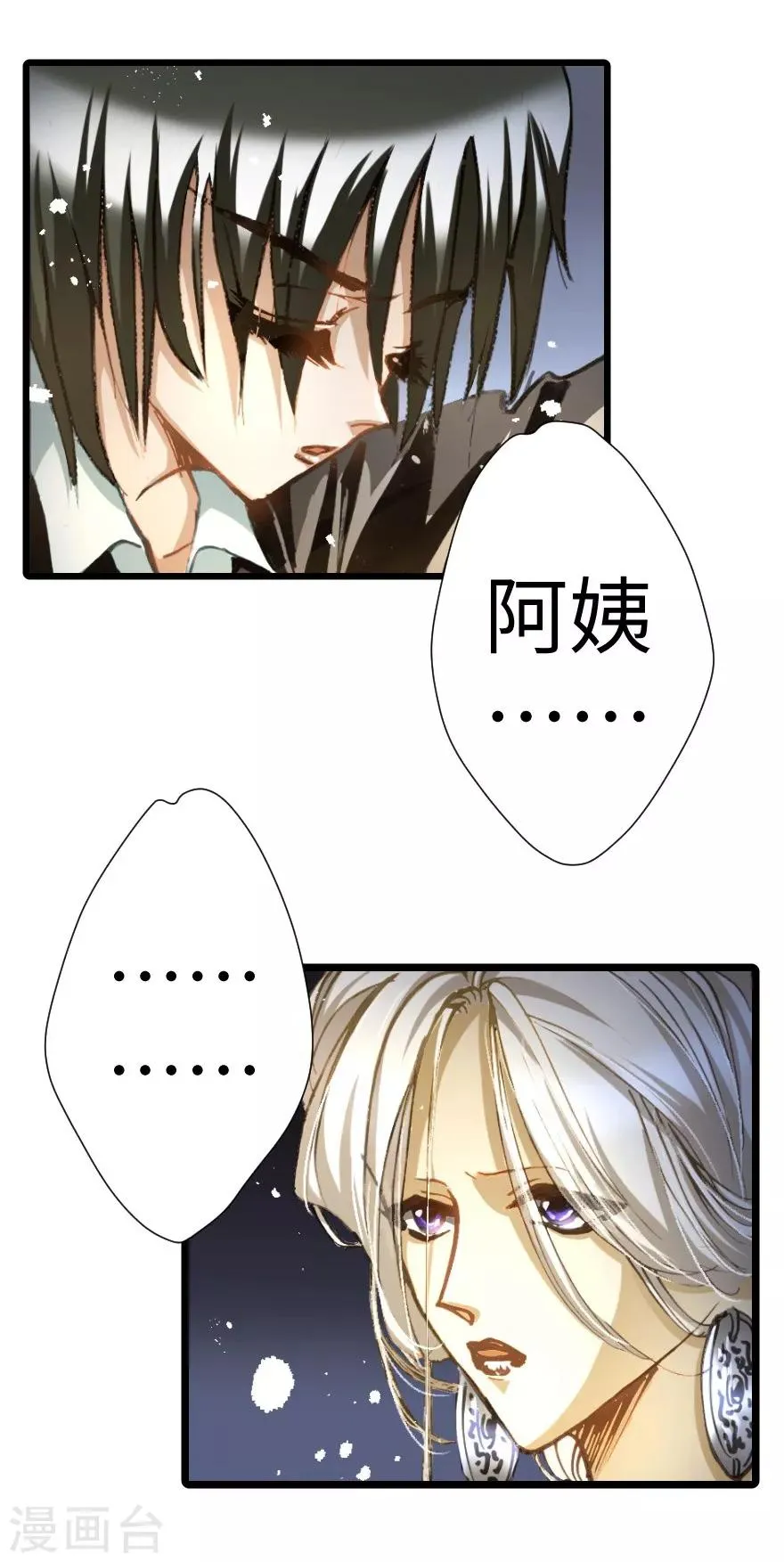 第28话 第5页