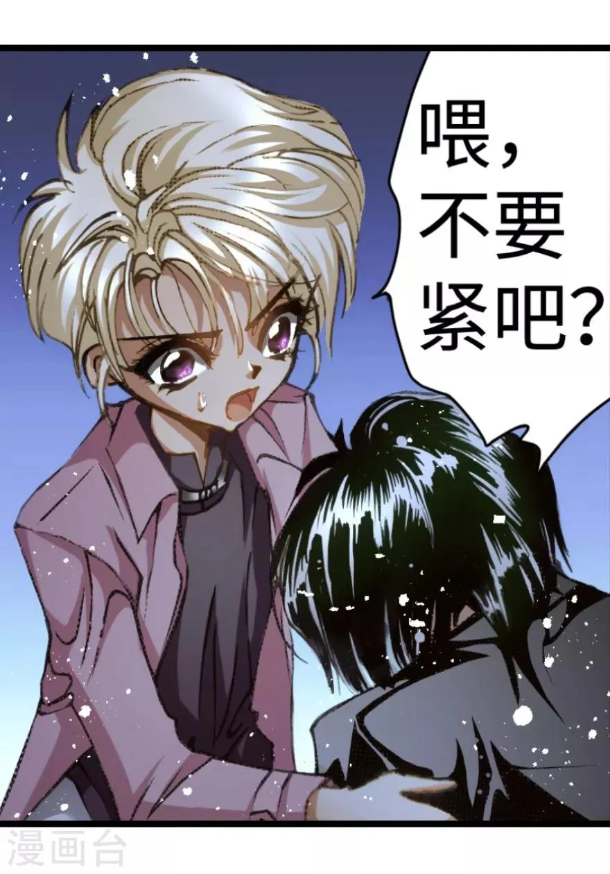 第28话 第11页