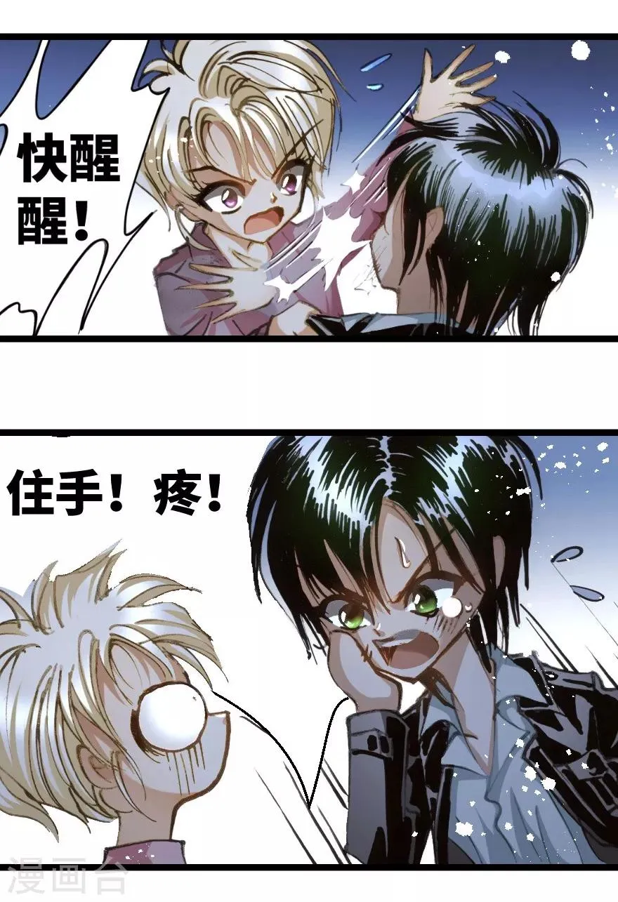 第28话 第12页
