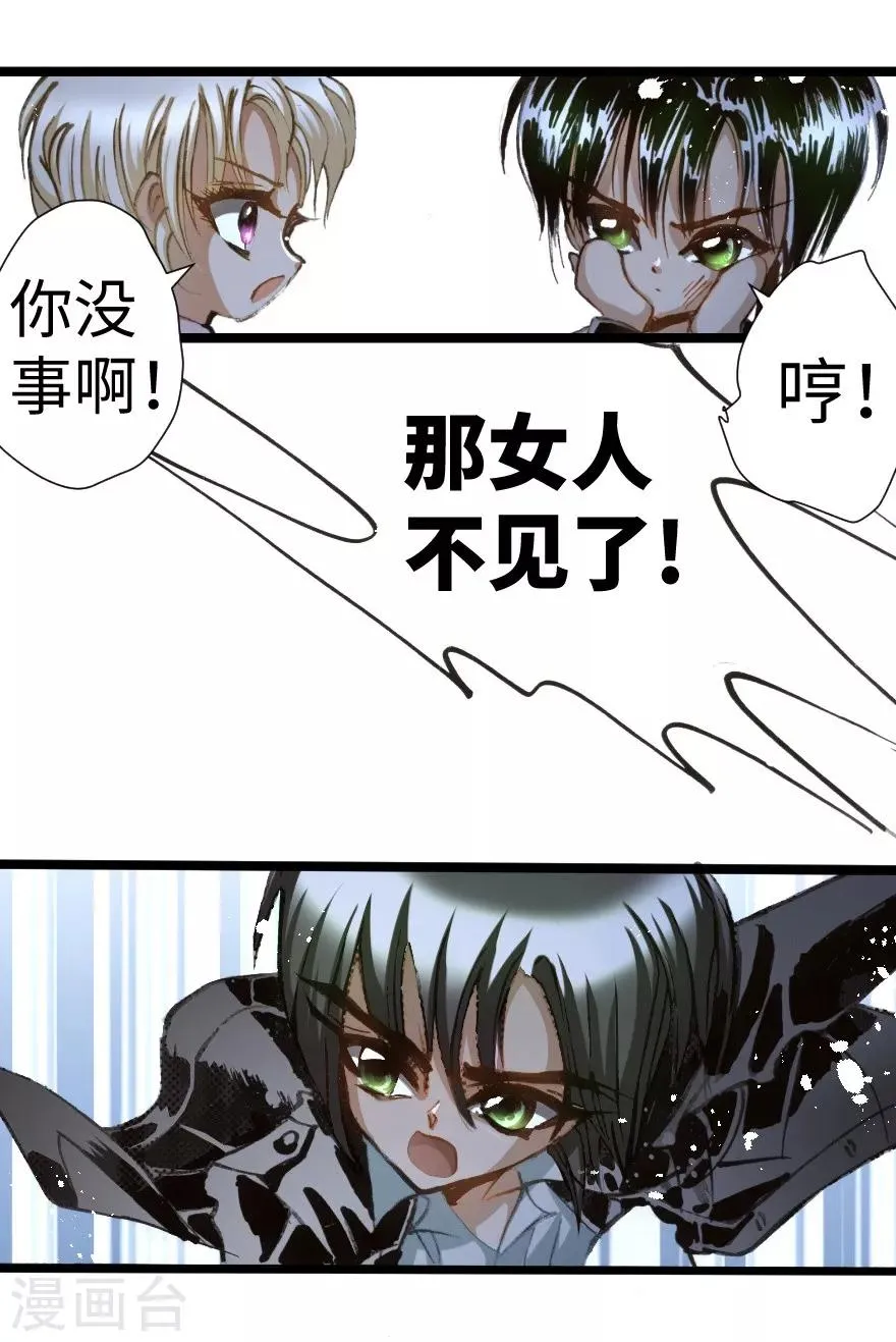 第28话 第13页