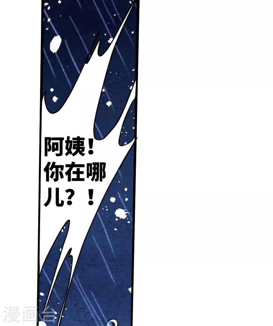 第28话 第15页
