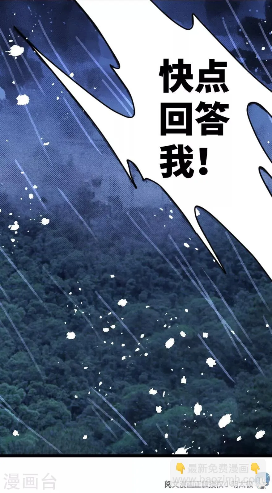 第28话 第17页