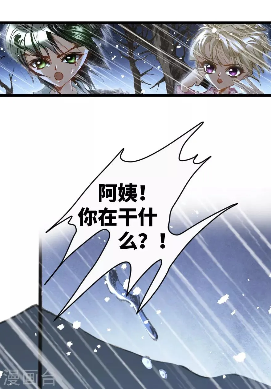 第28话 第21页