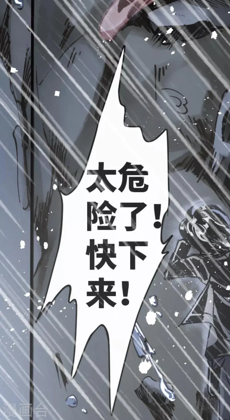 第28话 第23页