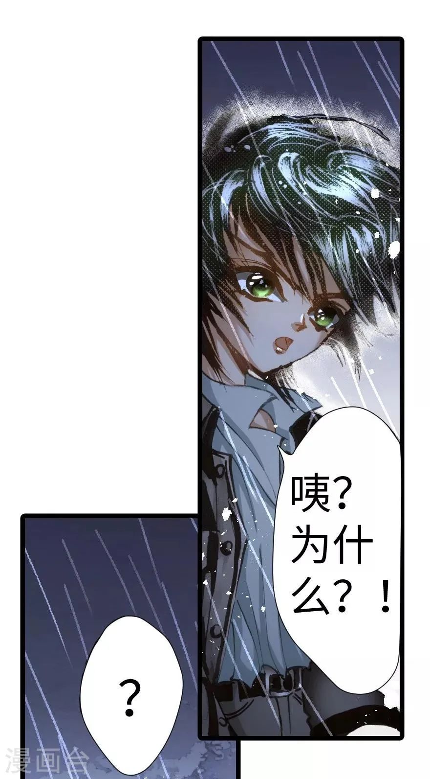 第28话 第26页