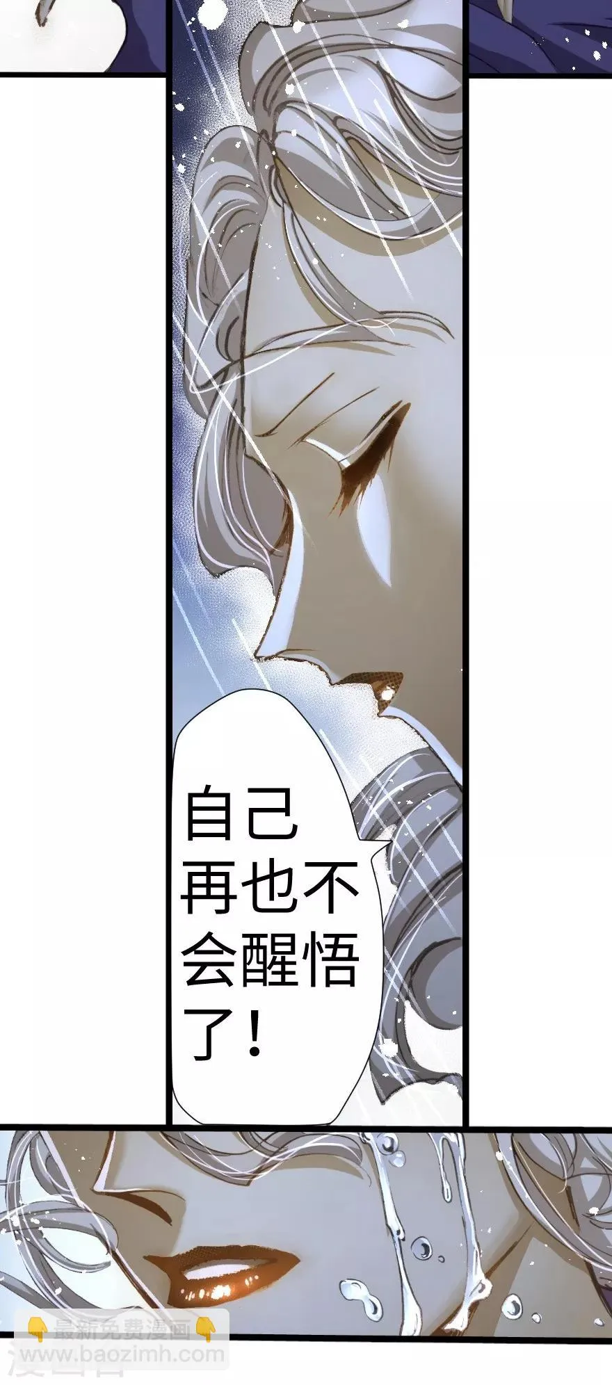 第28话 第29页