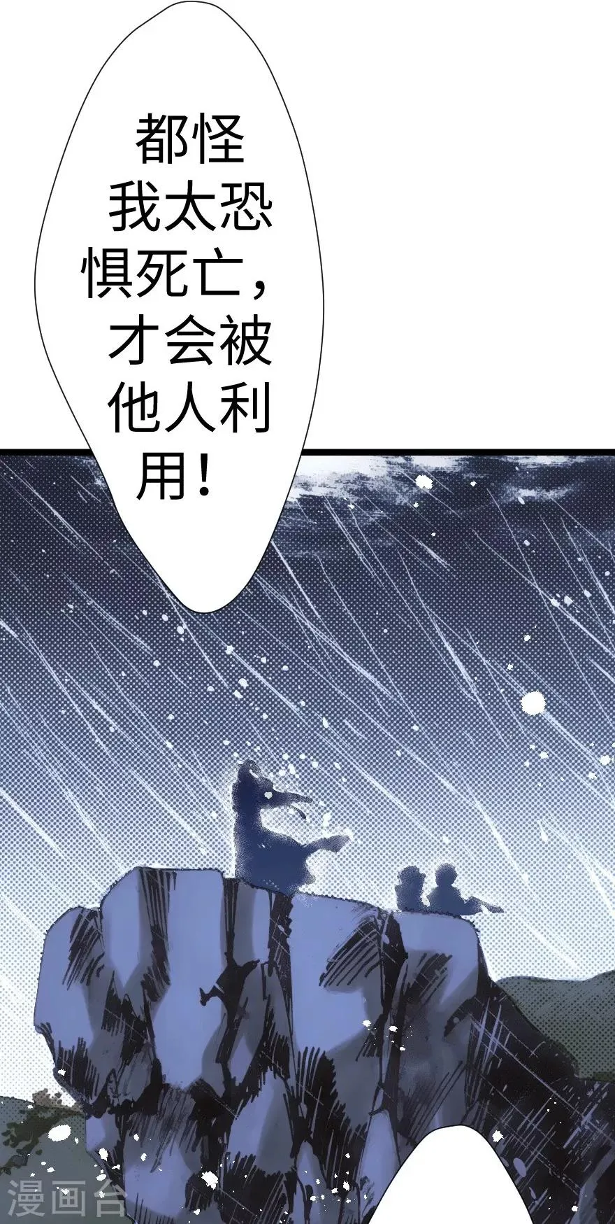 第28话 第30页