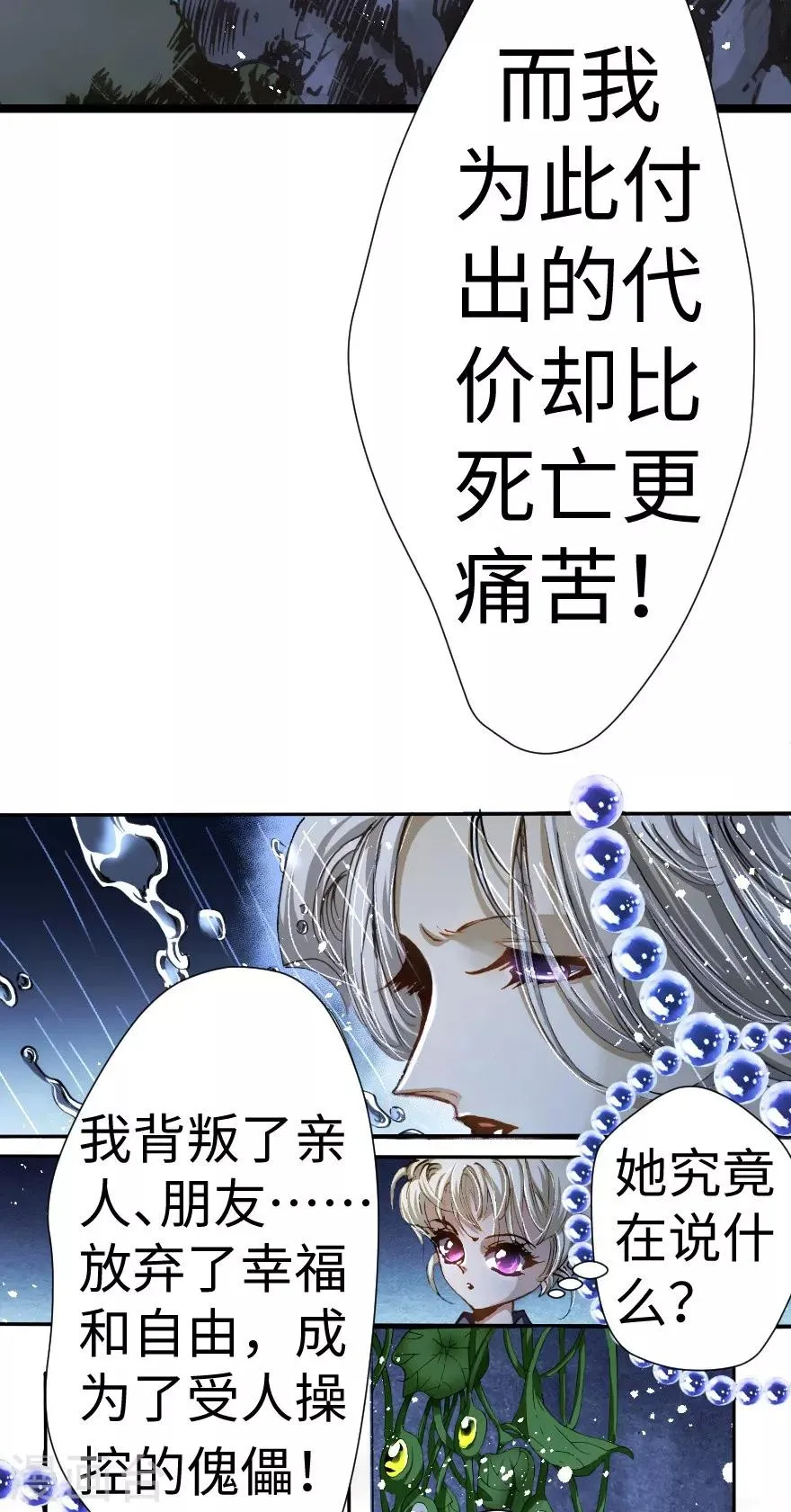 第28话 第31页