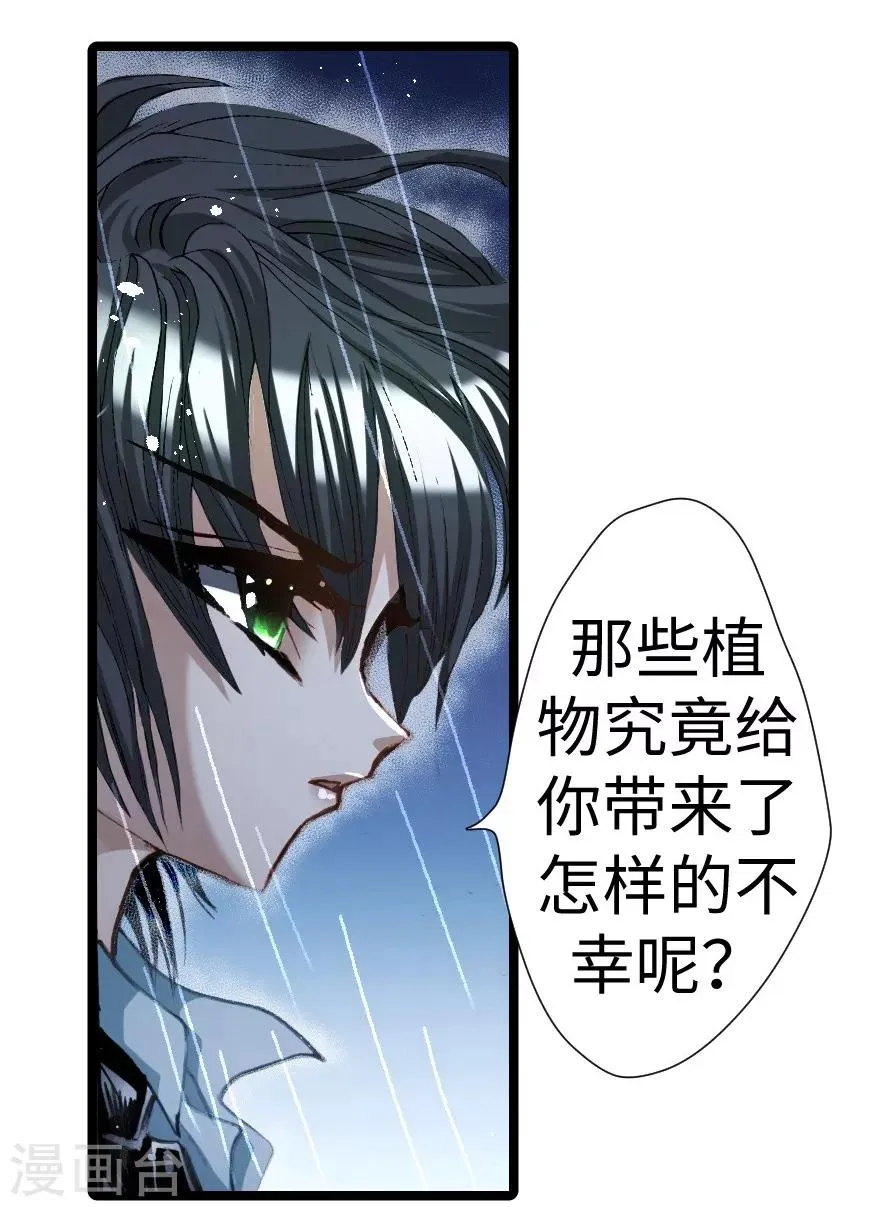 第28话 第36页