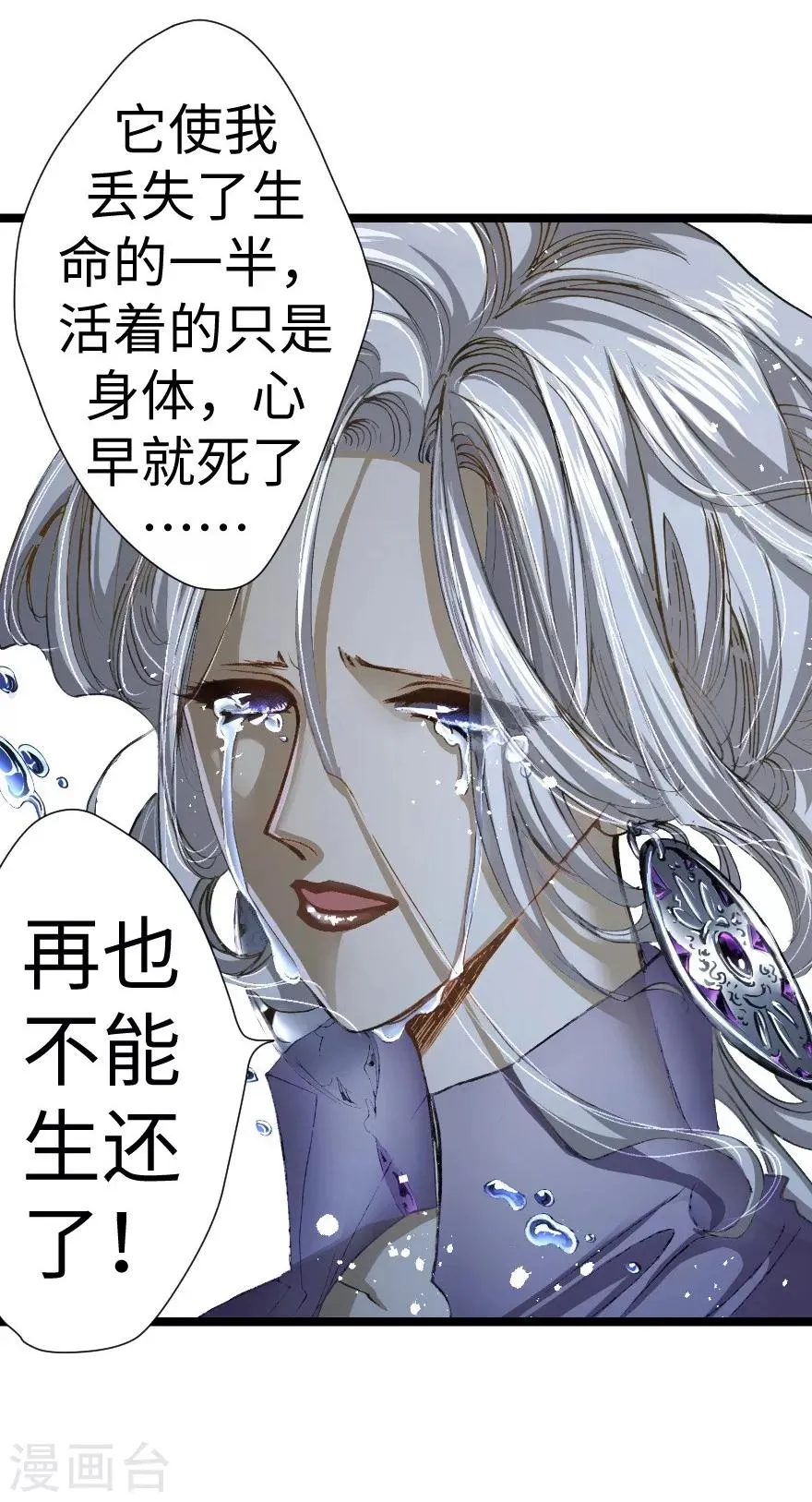第28话 第37页